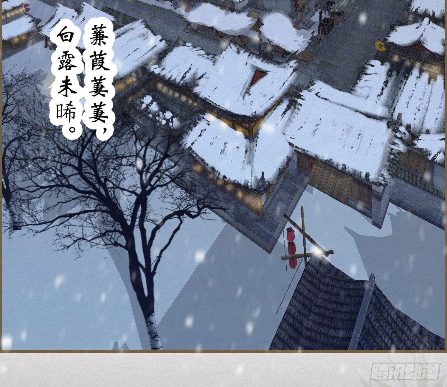 雪中宴15-明知故睡36