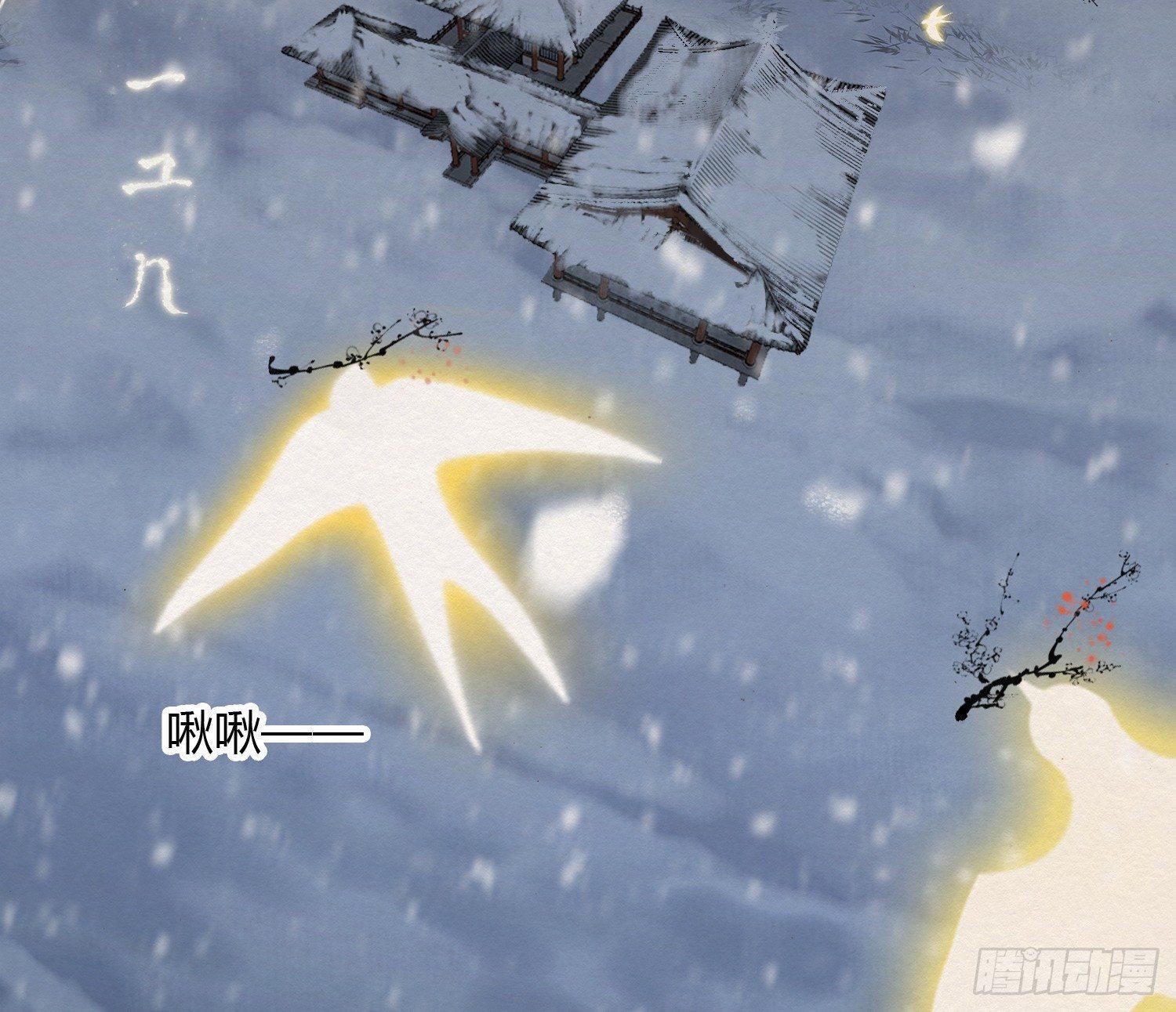雪中宴15-明知故睡52