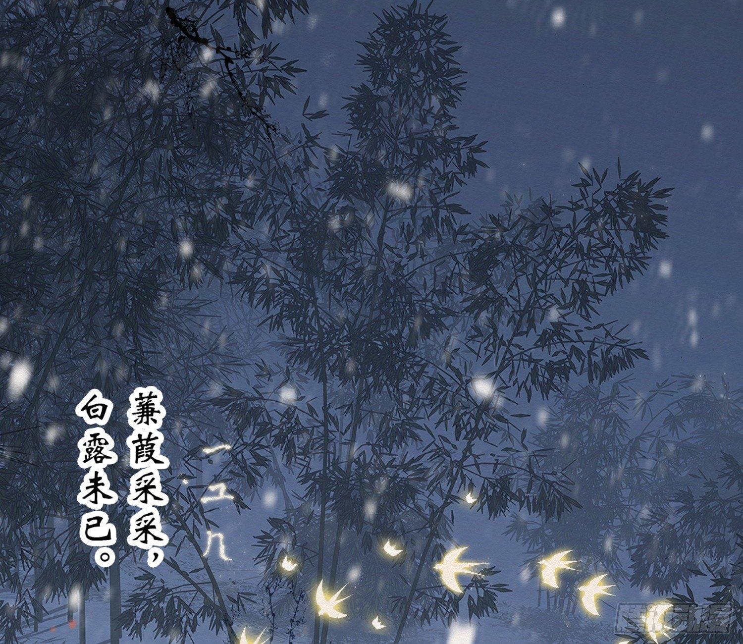 雪中宴15-明知故睡55