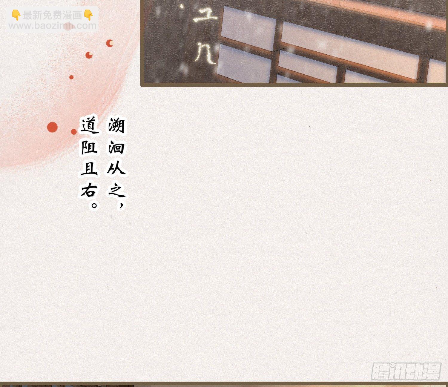 雪中宴15-明知故睡61