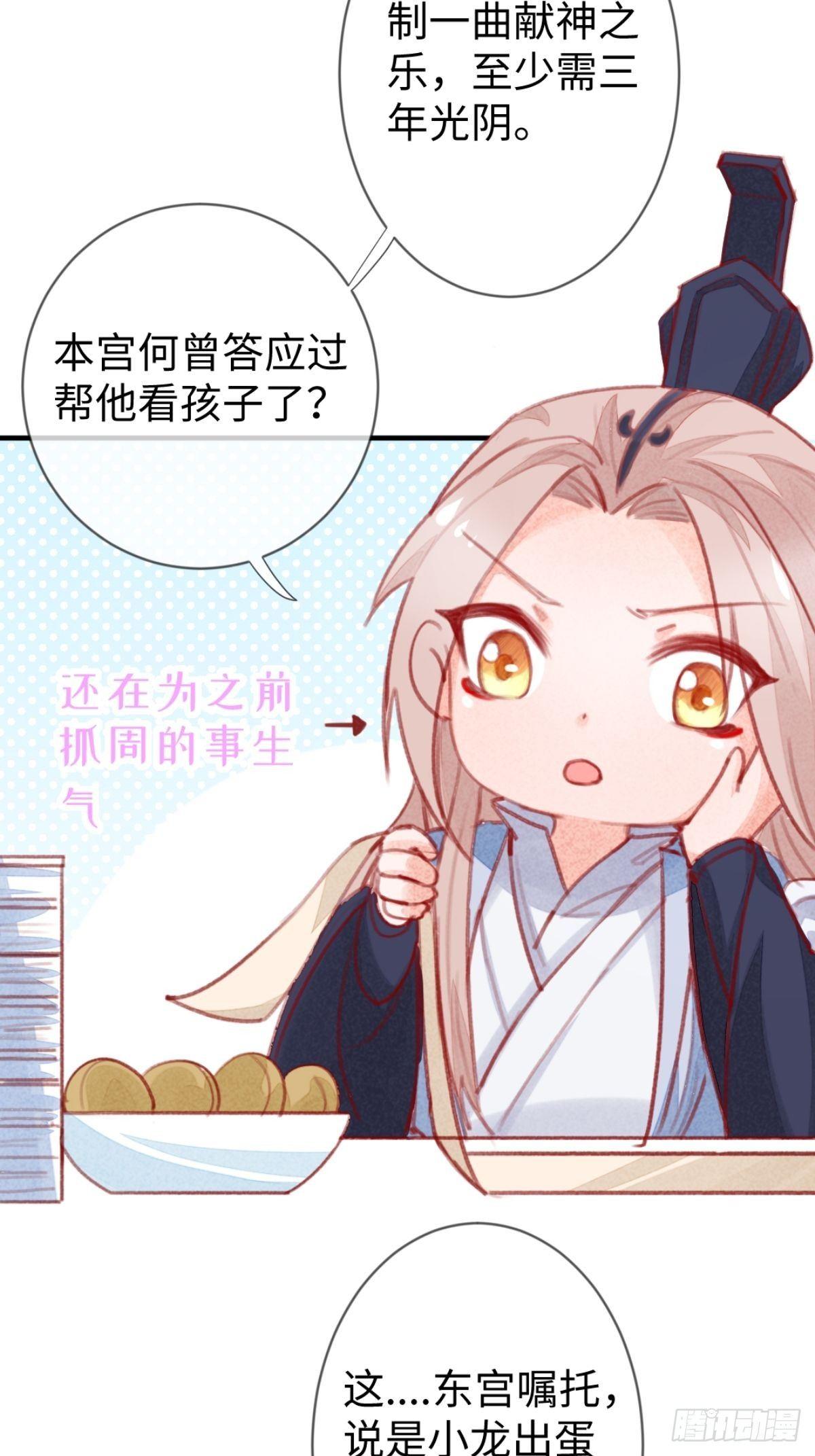 【端午番外】东宫闭关，西宫养娃18