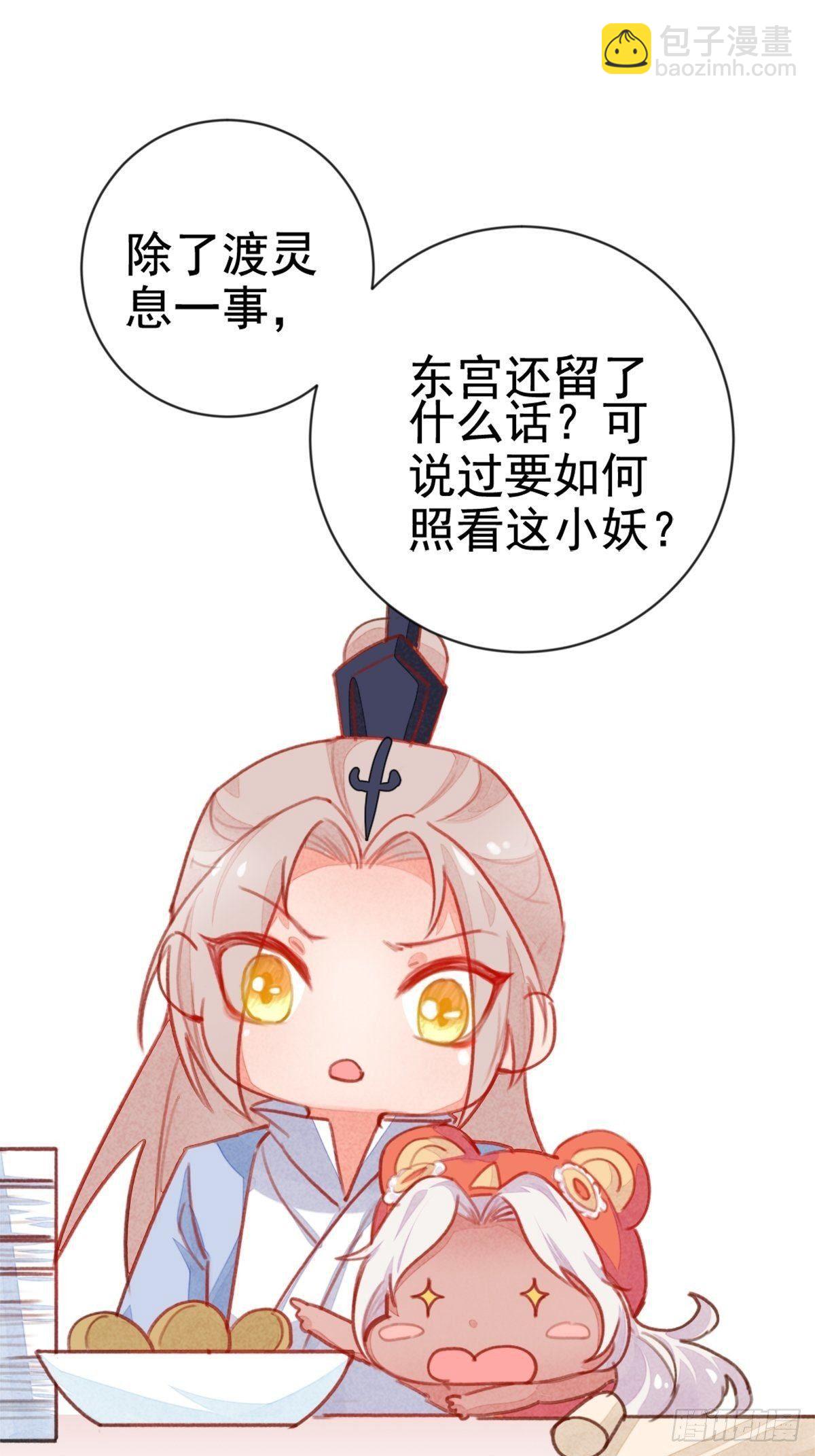 【端午番外】东宫闭关，西宫养娃27