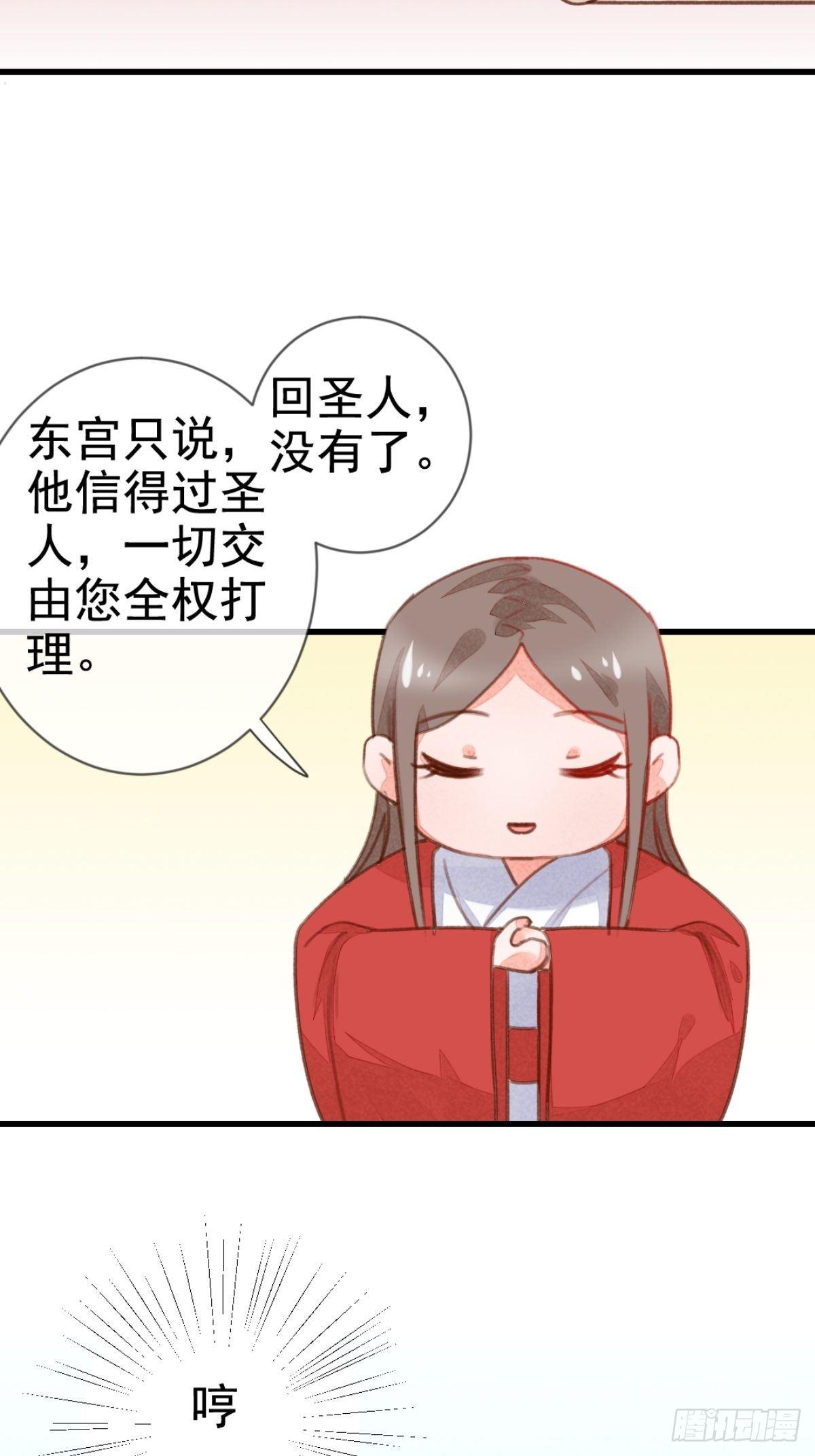 【端午番外】东宫闭关，西宫养娃28
