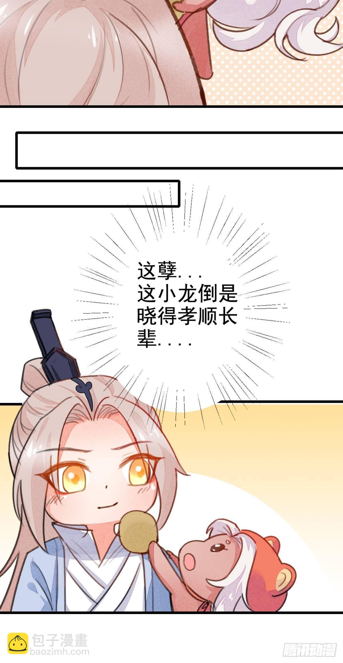 【端午番外】东宫闭关，西宫养娃31
