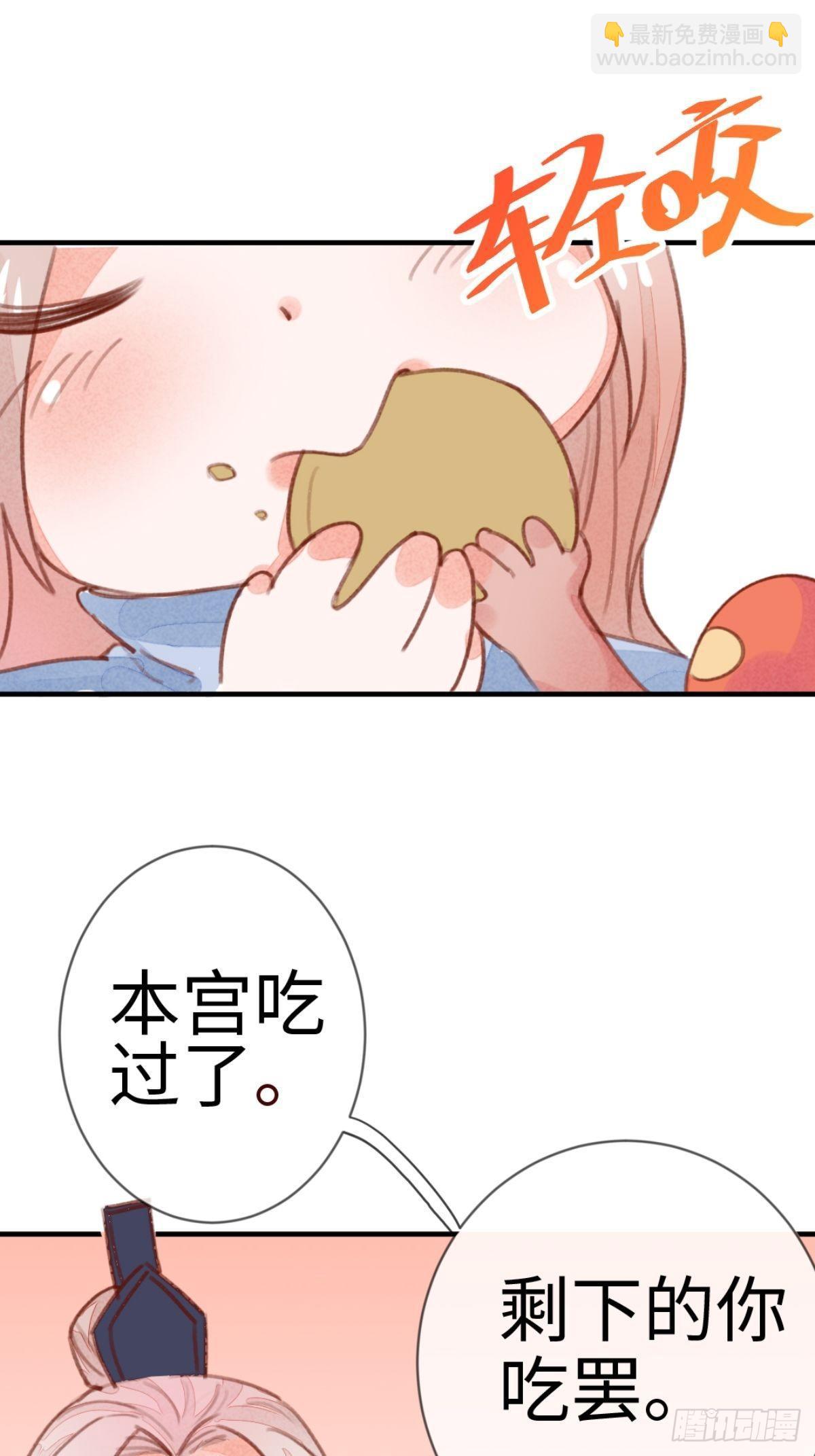 【端午番外】东宫闭关，西宫养娃32