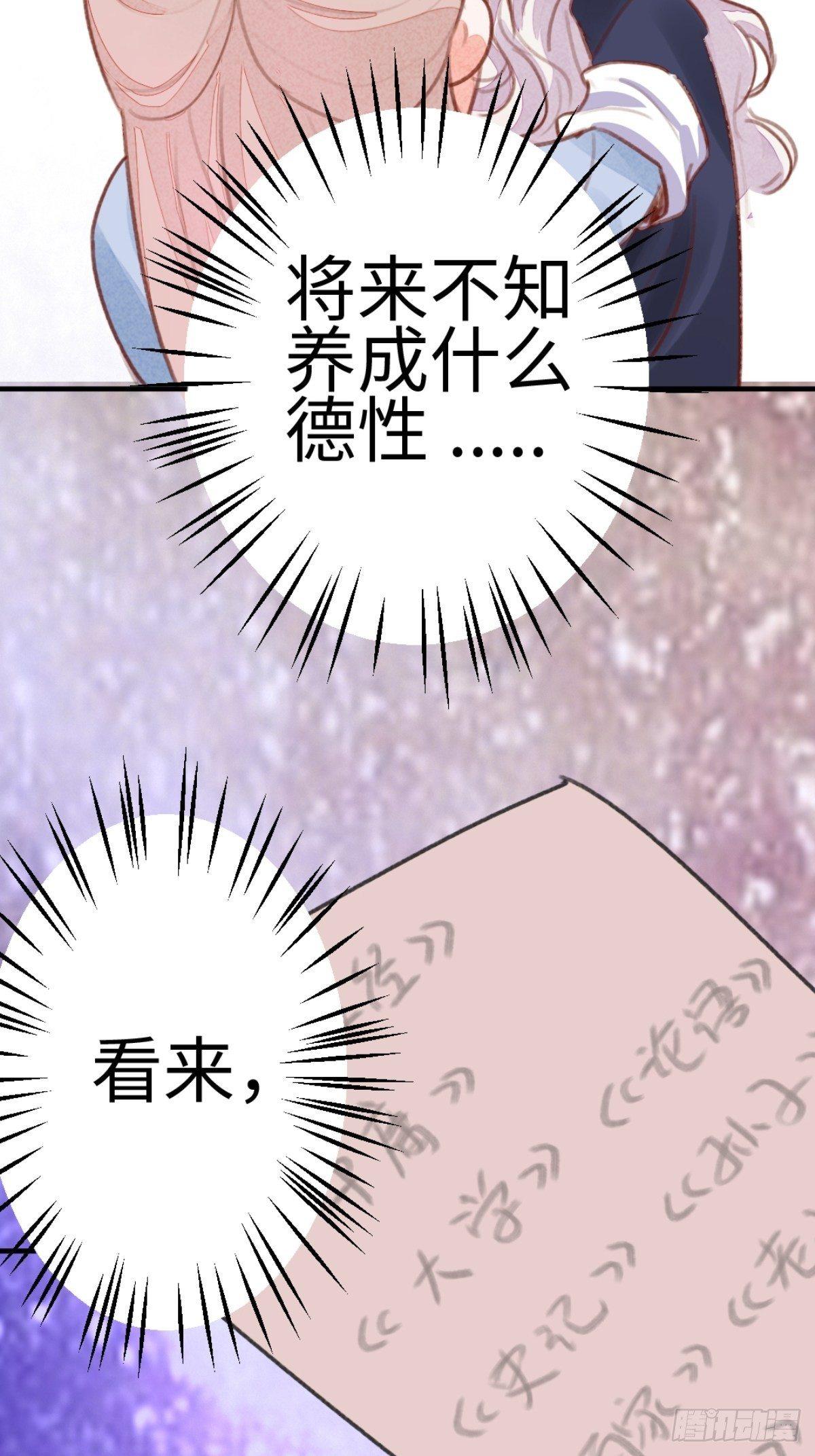 【端午番外】东宫闭关，西宫养娃34