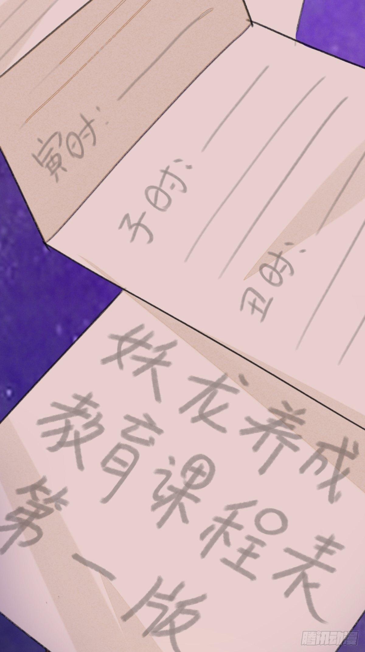 【端午番外】东宫闭关，西宫养娃36