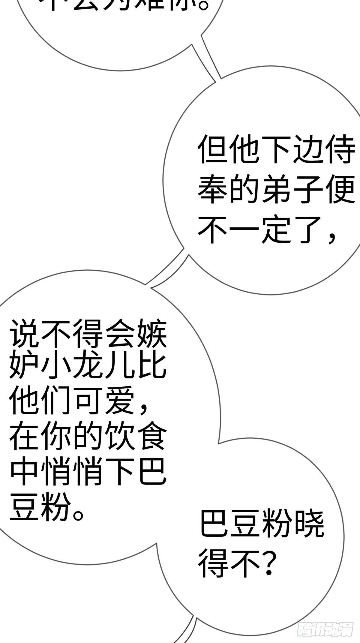 【端午番外】东宫闭关，西宫养娃39