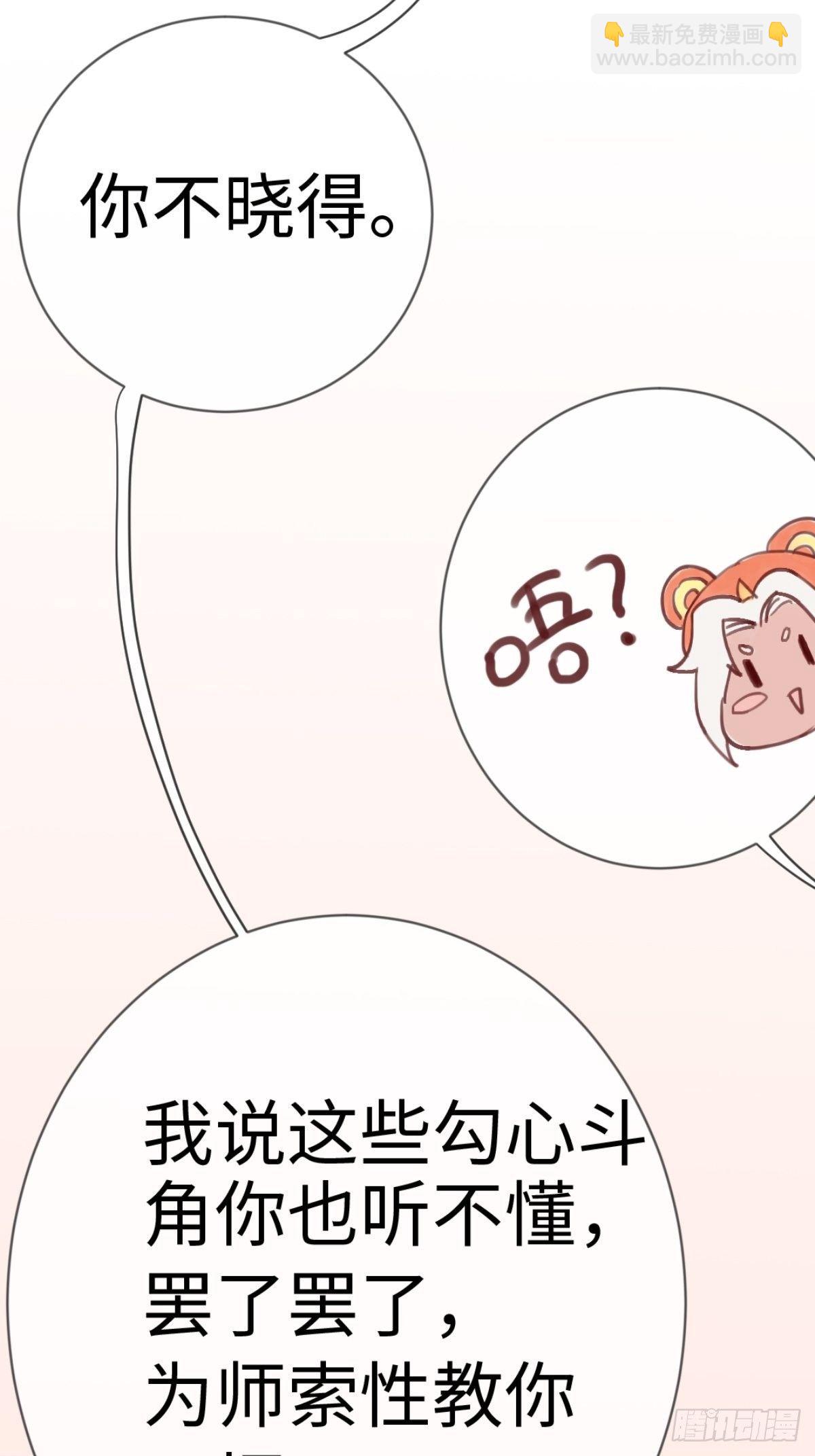 【端午番外】东宫闭关，西宫养娃40