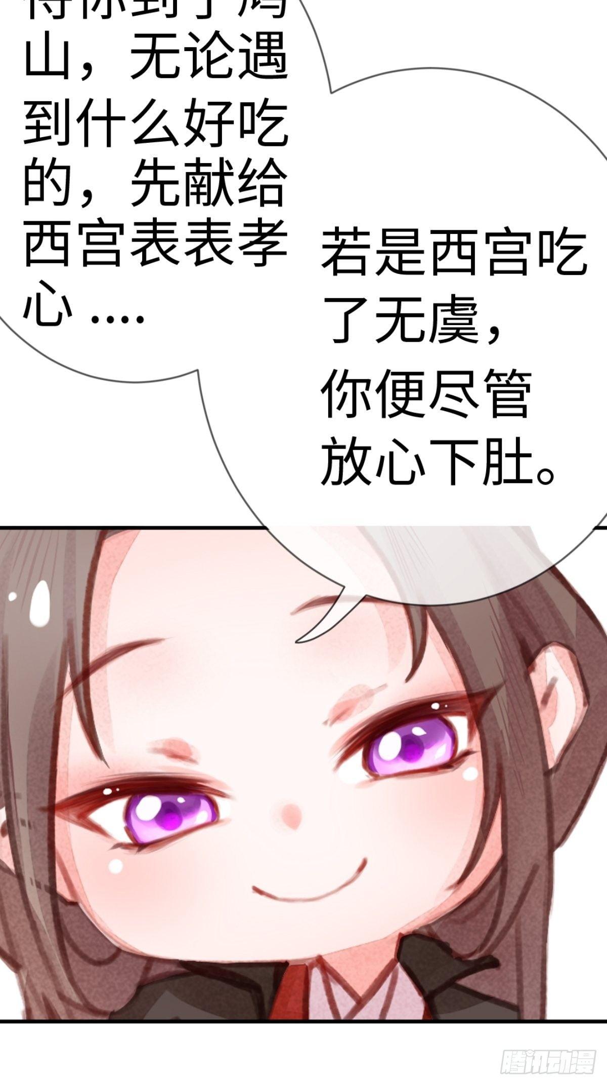 【端午番外】东宫闭关，西宫养娃42