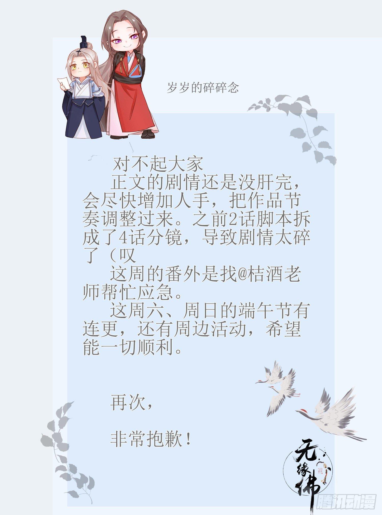 【端午番外】东宫闭关，西宫养娃44