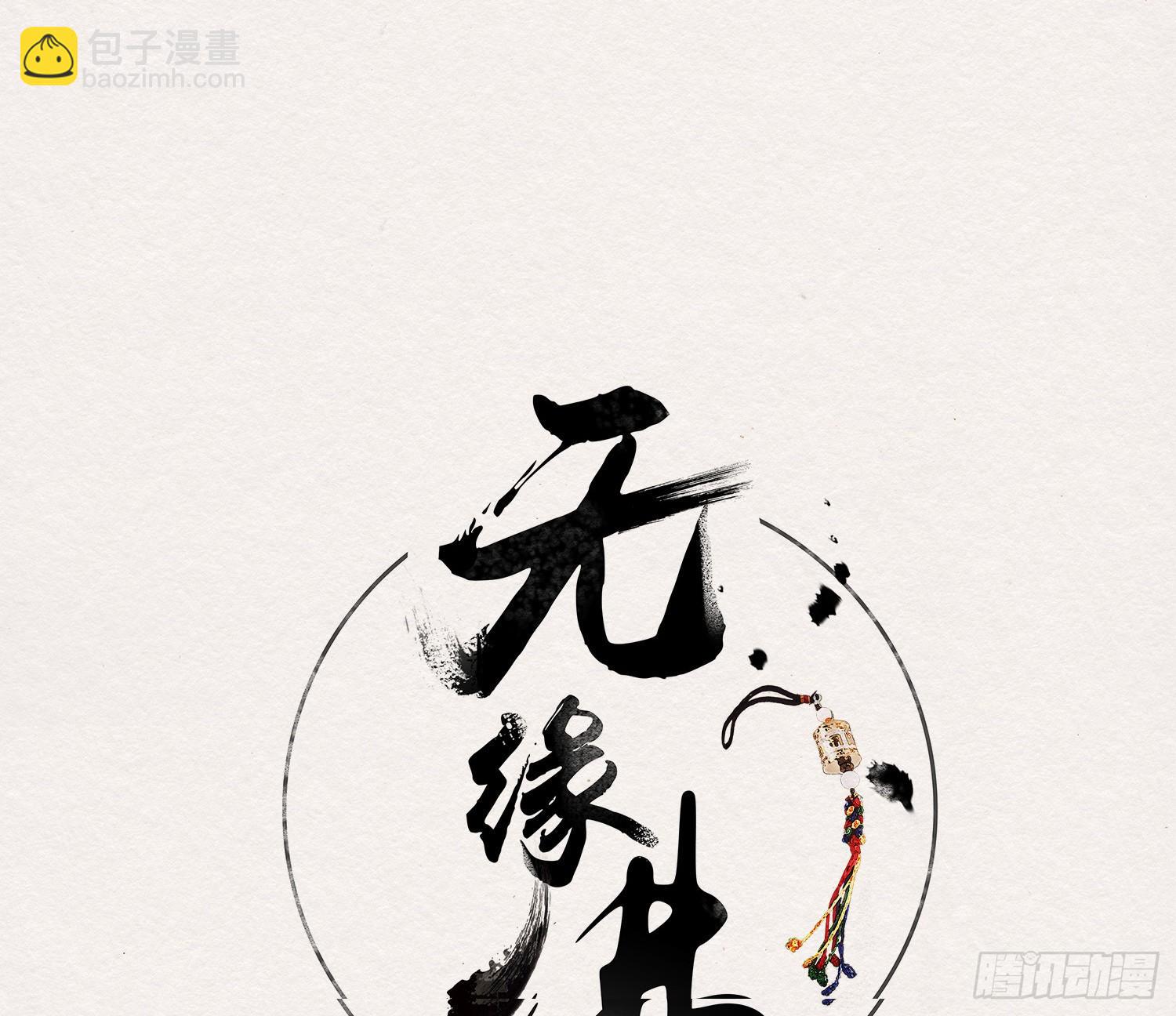 雪中宴35-极乐华章2