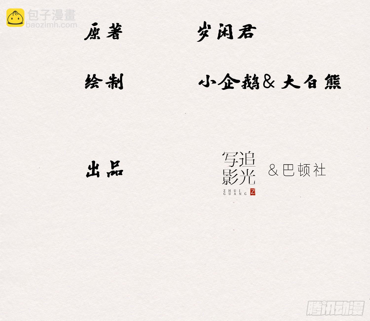 雪中宴35-极乐华章4
