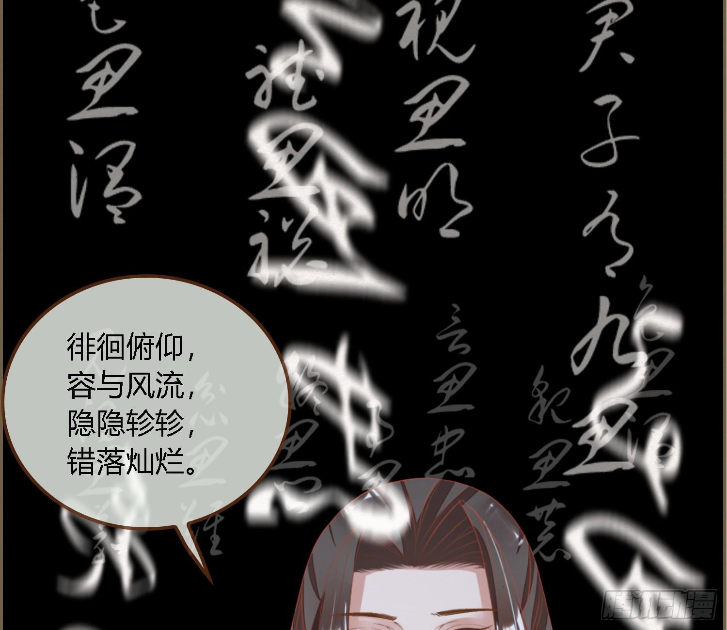 雪中宴35-极乐华章40