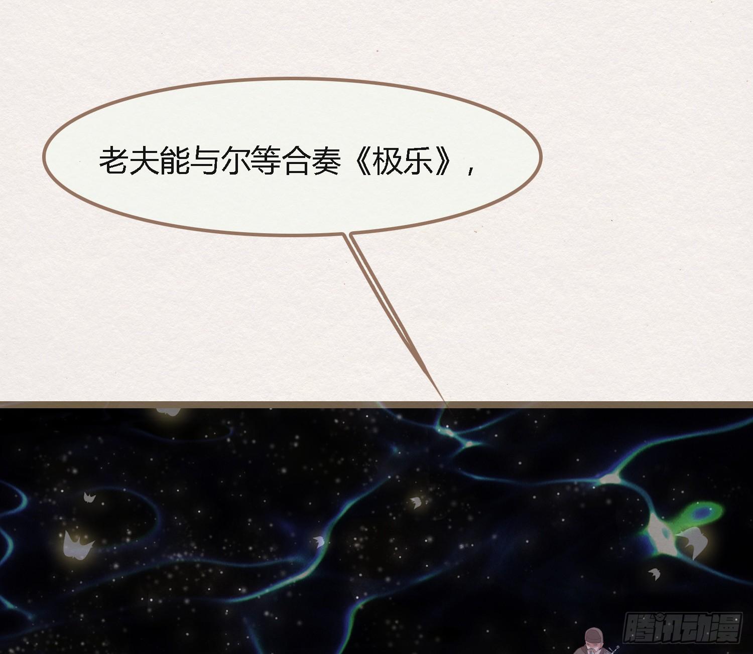 雪中宴35-极乐华章71