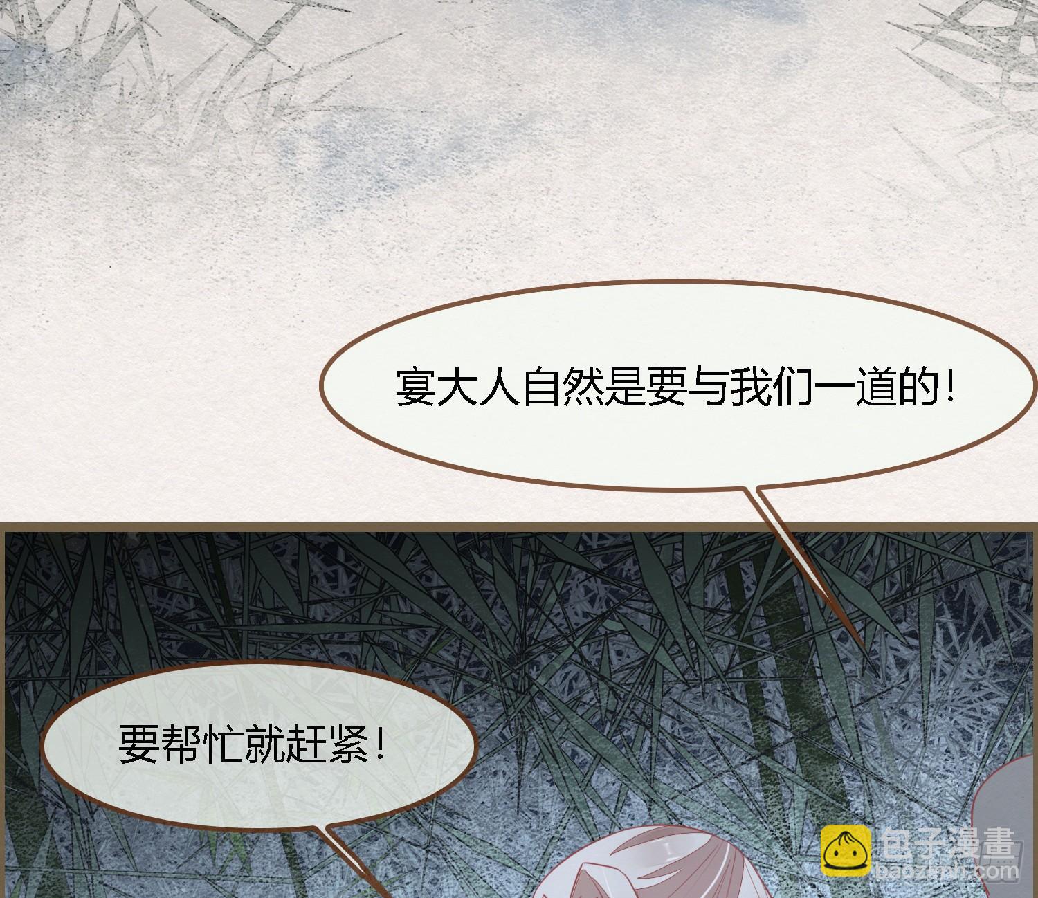 雪中宴35-极乐华章8