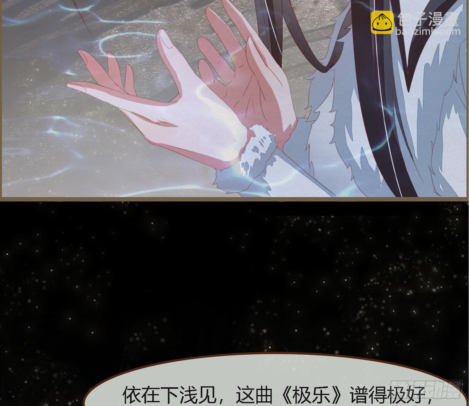 雪中宴35-极乐华章87
