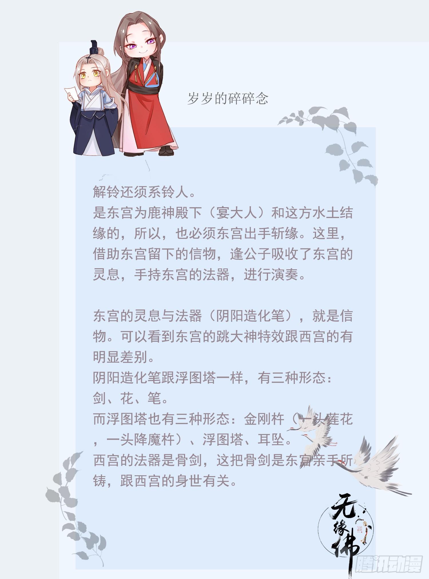 雪中宴35-极乐华章94