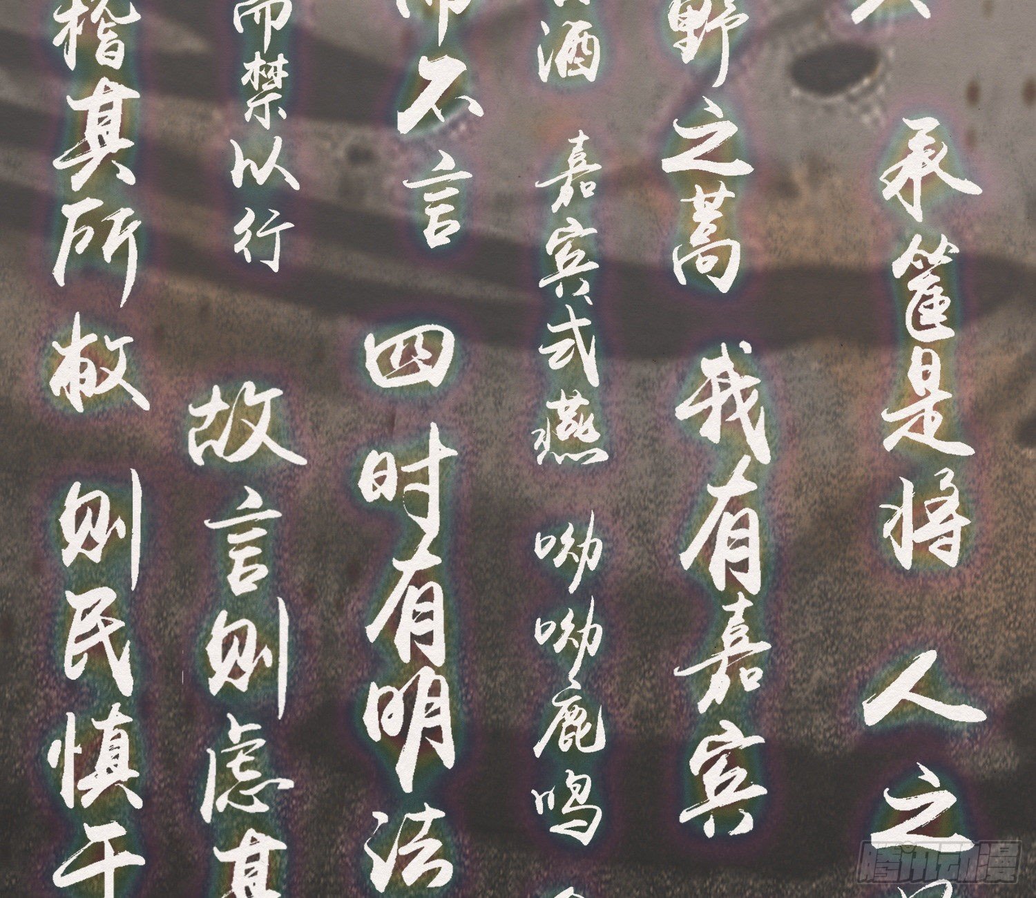 雪中宴36-有缘人上路吧37