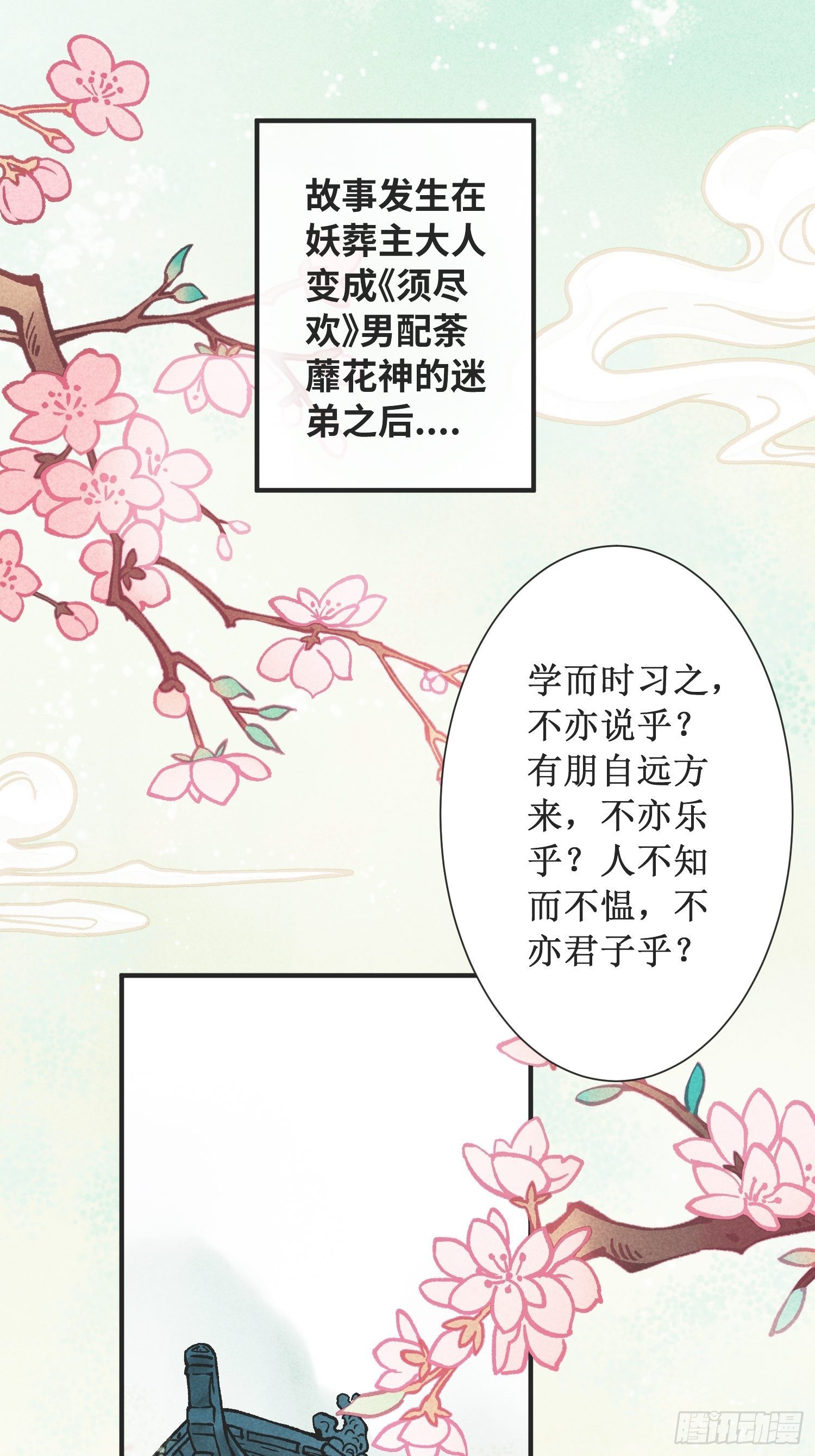 七夕番外之春天正是读书天（1）0