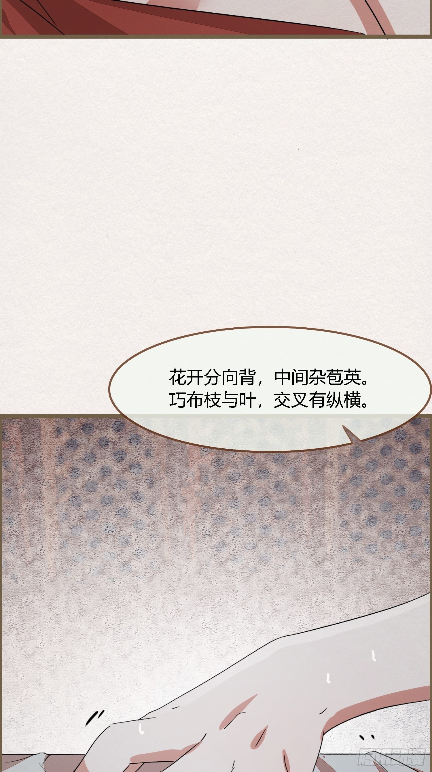 雨中声4- 请卿卿教吾作画17