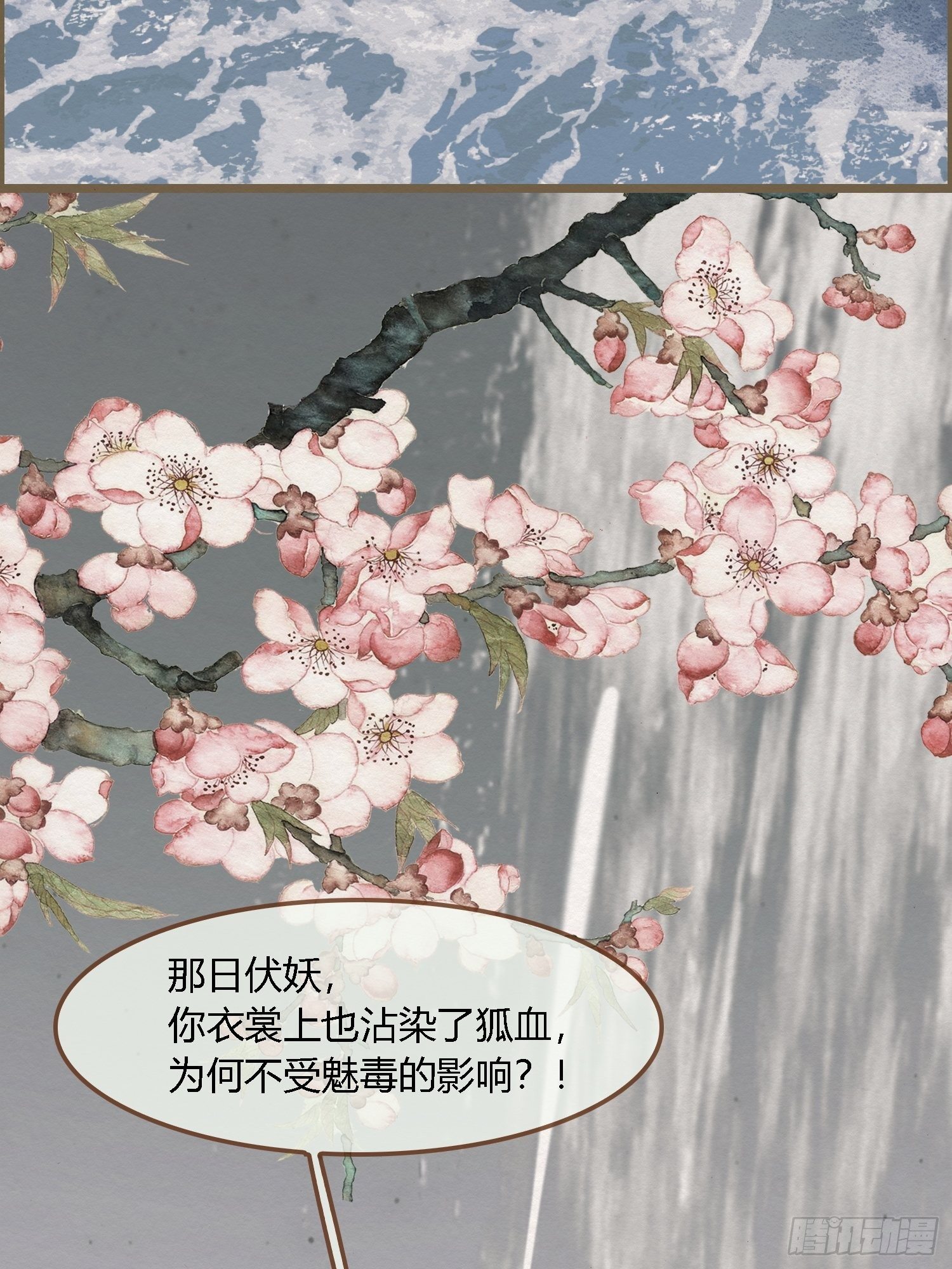 雨中声11-何为斩欲龙？12