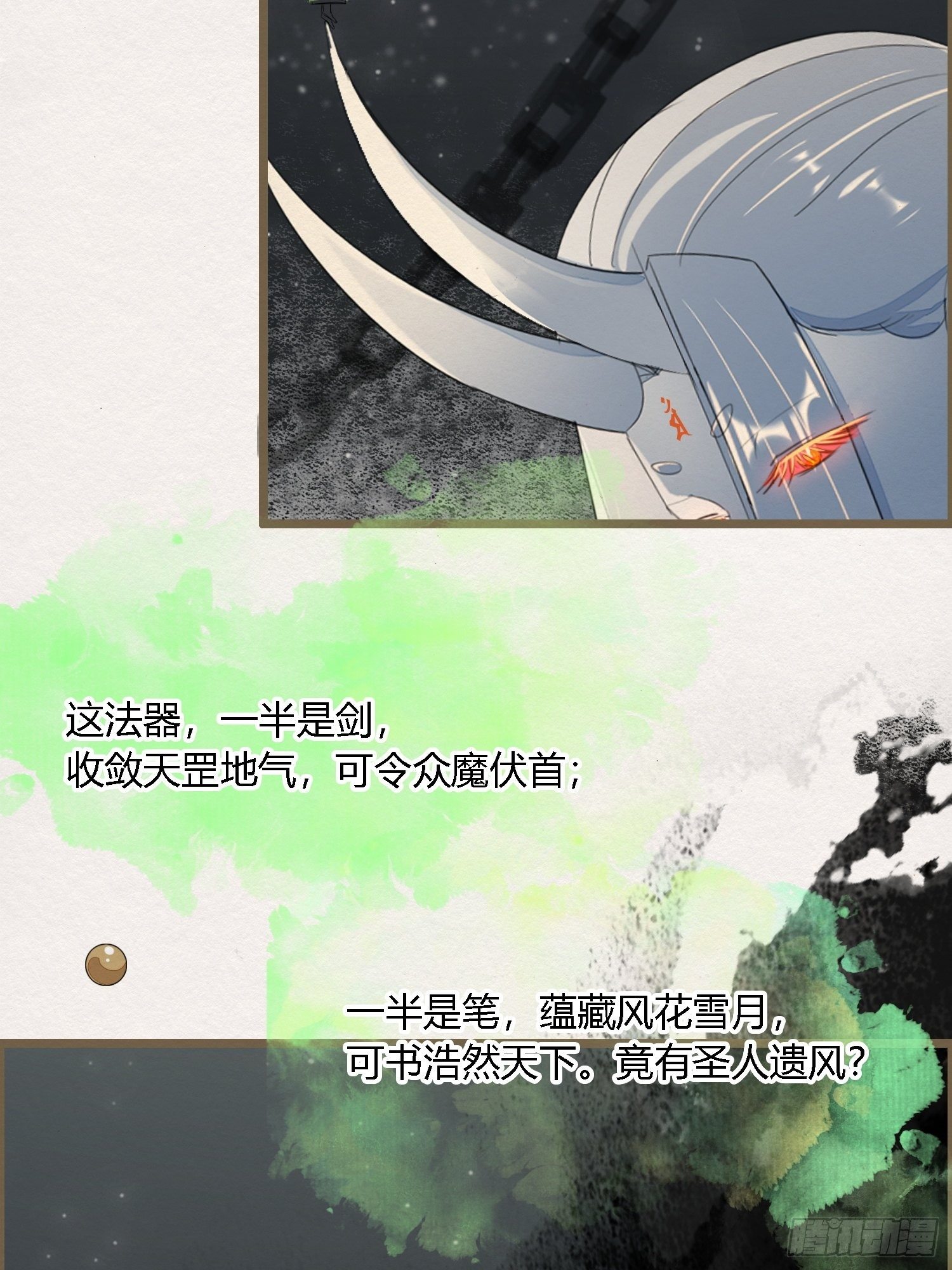 雨中声11-何为斩欲龙？21