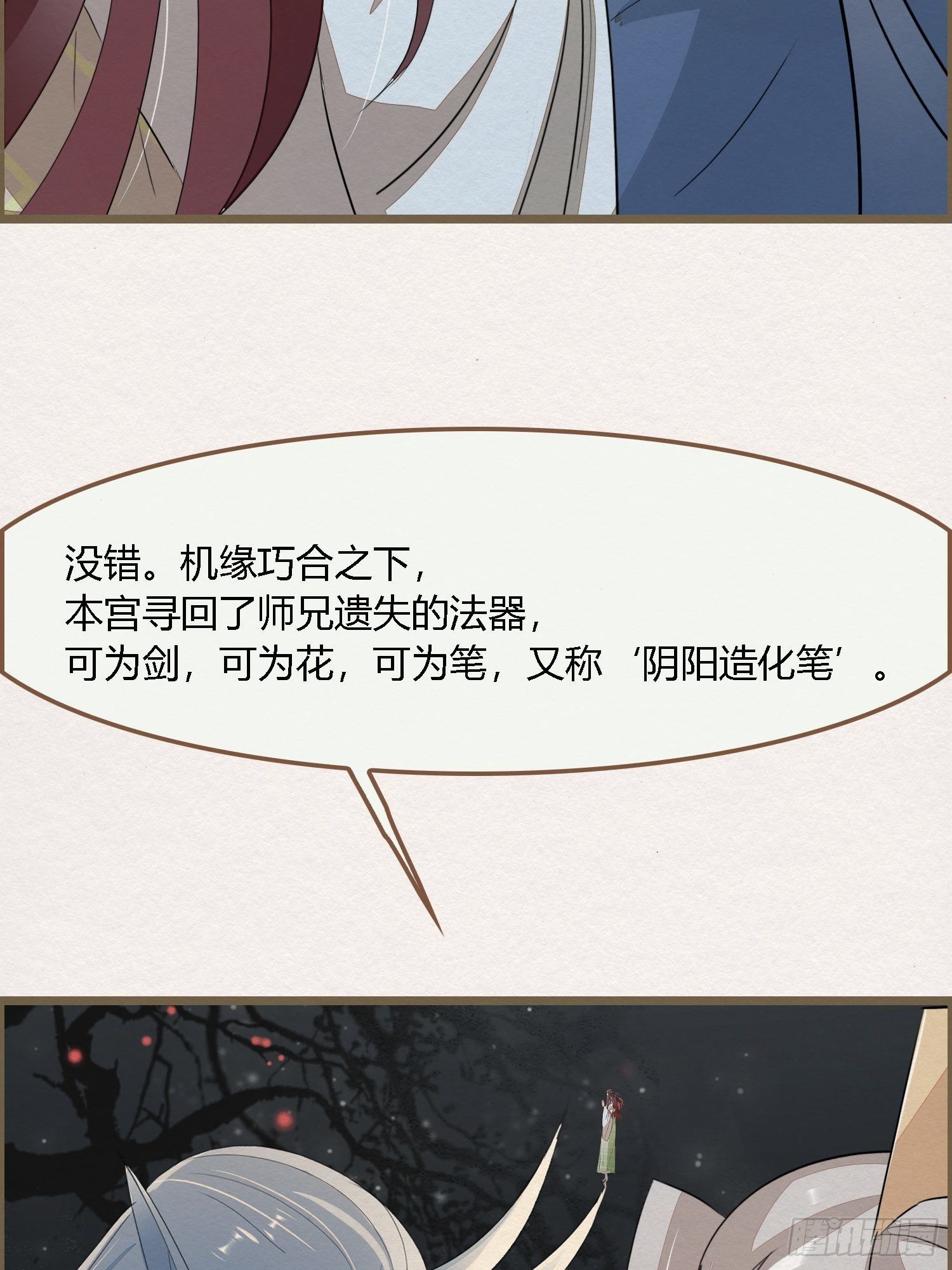 雨中声11-何为斩欲龙？23