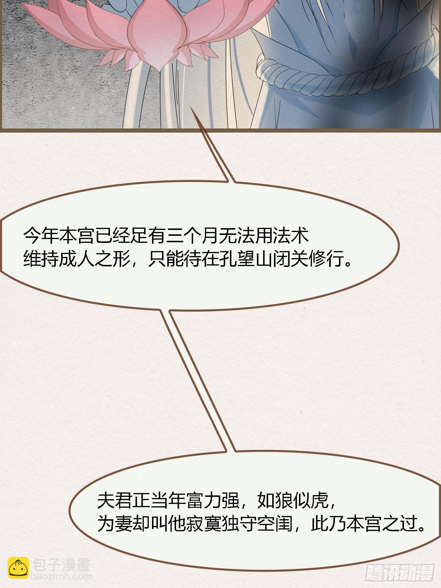 雨中声11-何为斩欲龙？41