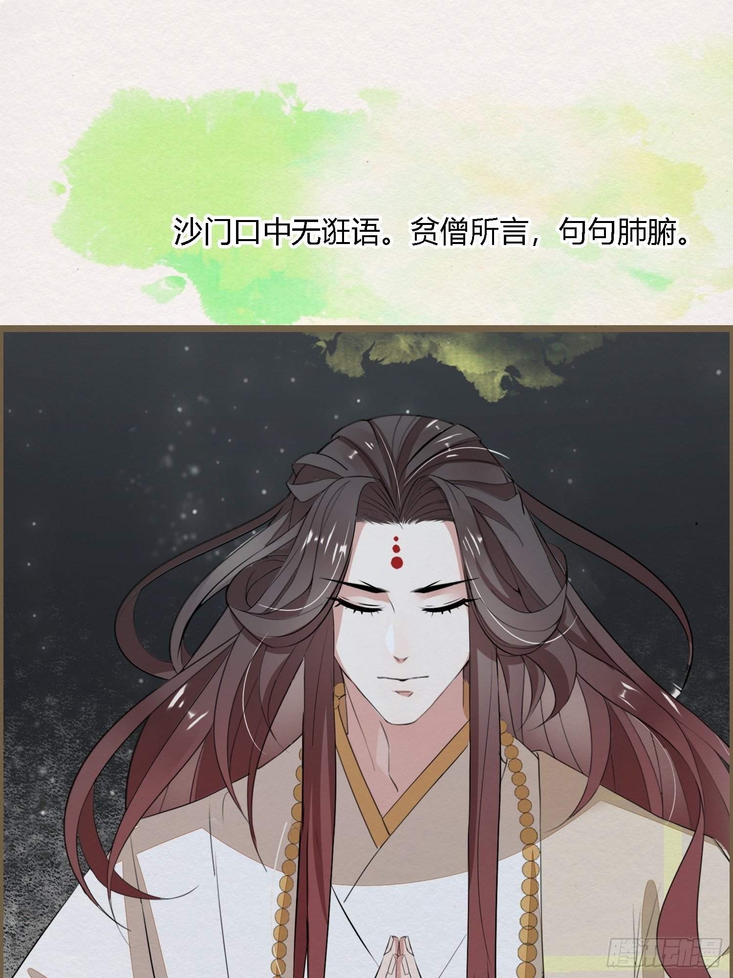 雨中声11-何为斩欲龙？45