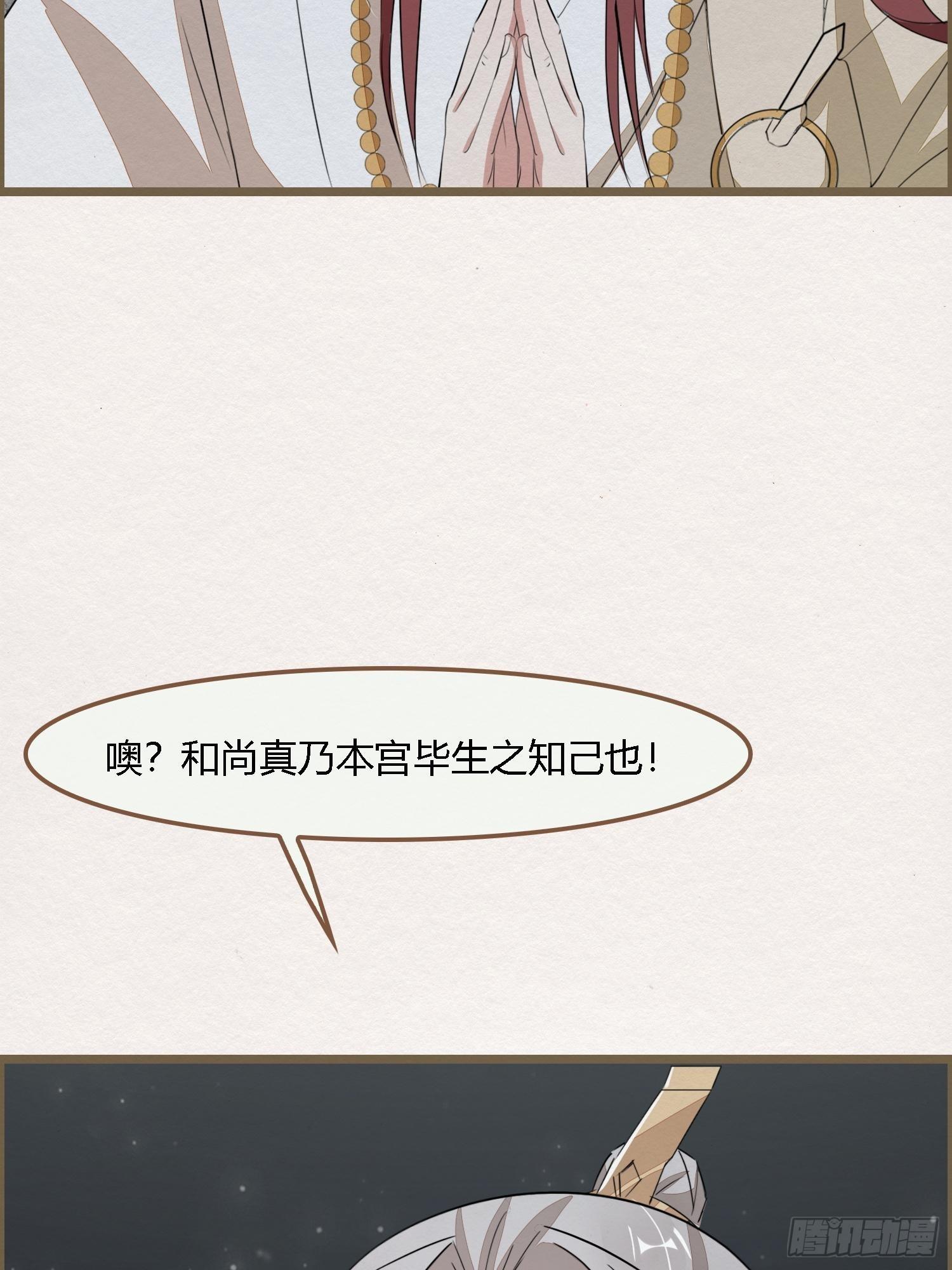 雨中声11-何为斩欲龙？50