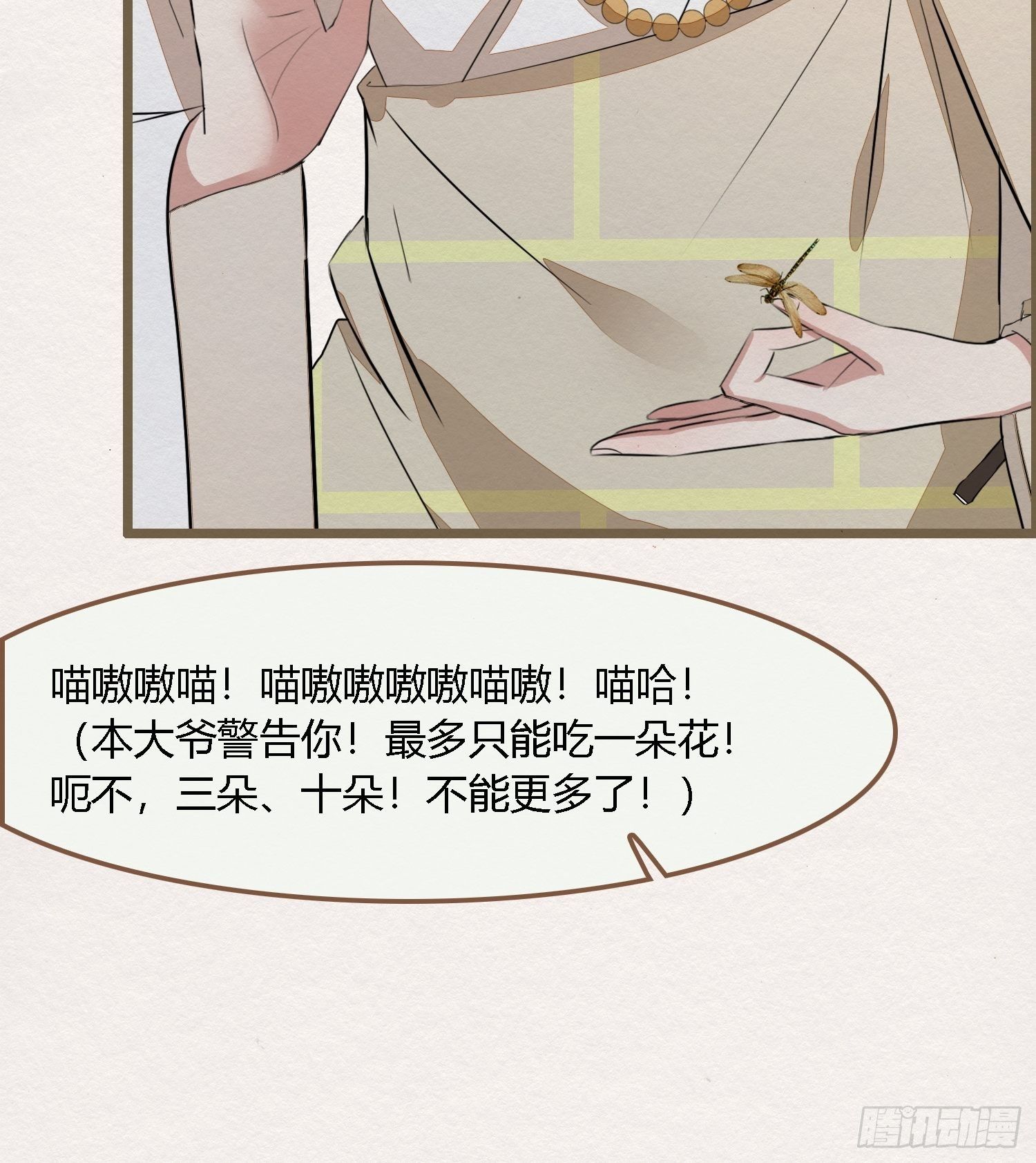 雨中声11-何为斩欲龙？65