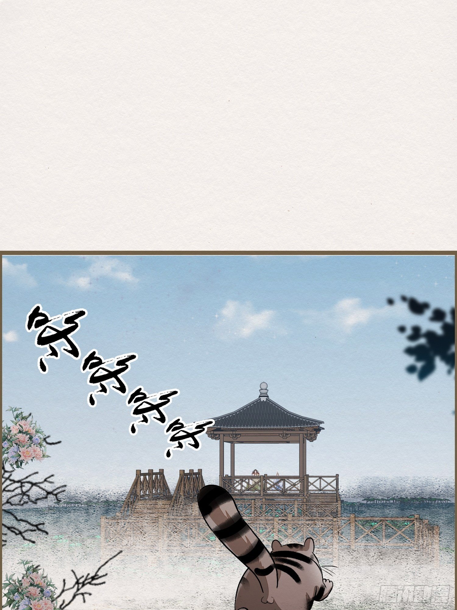 雨中声11-何为斩欲龙？71