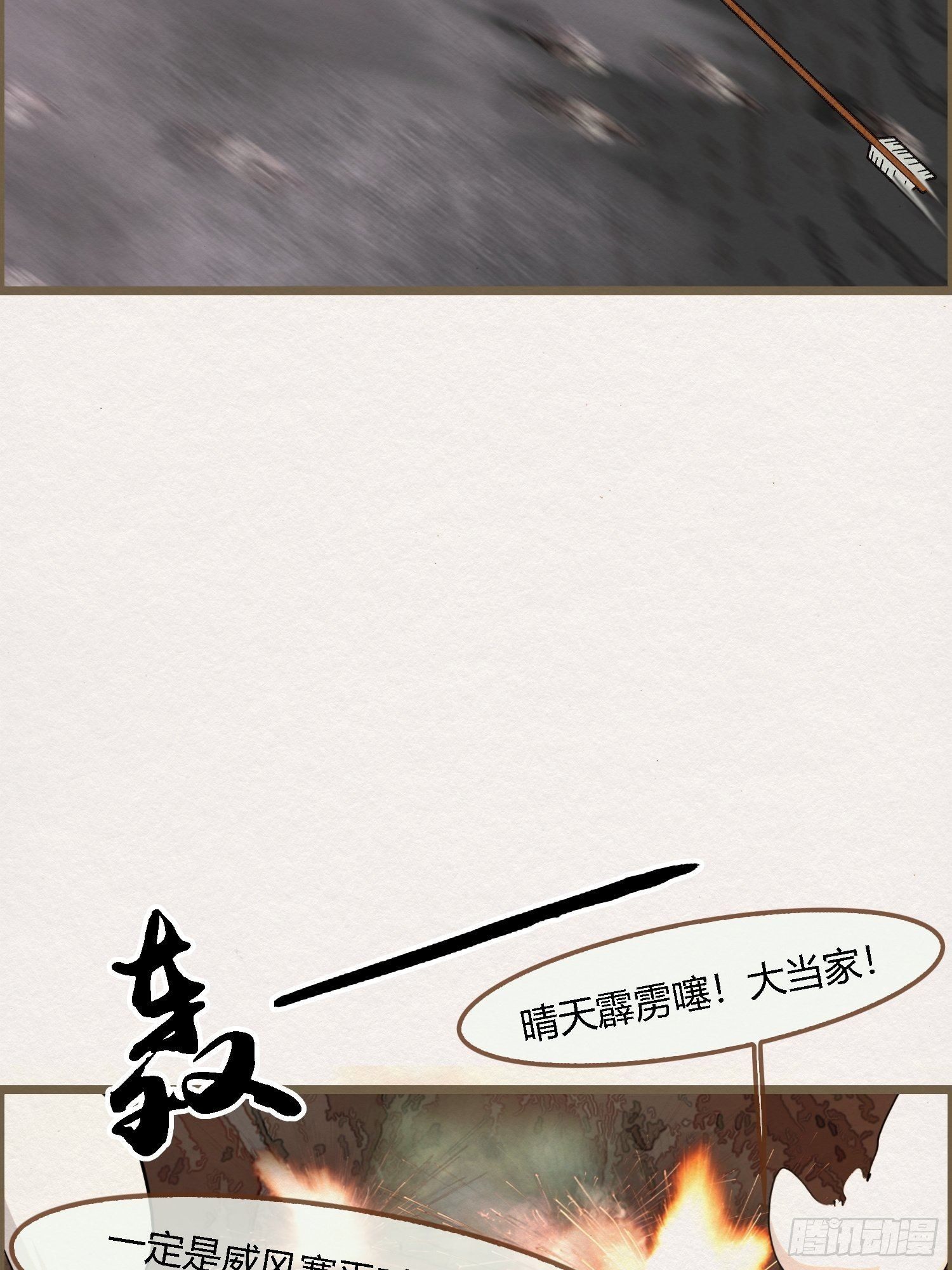 雨中声17-您再考察下我家主君23
