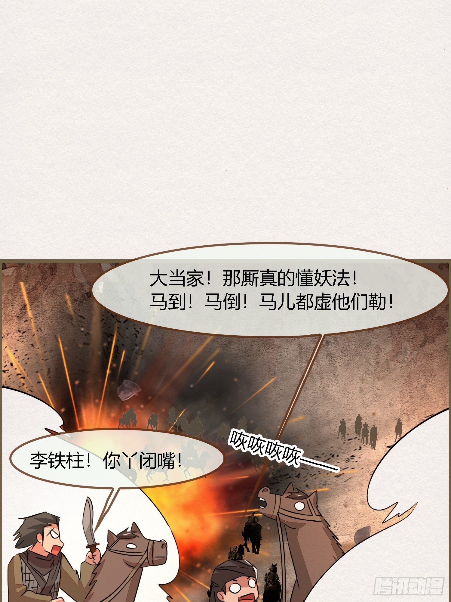 雨中声17-您再考察下我家主君25