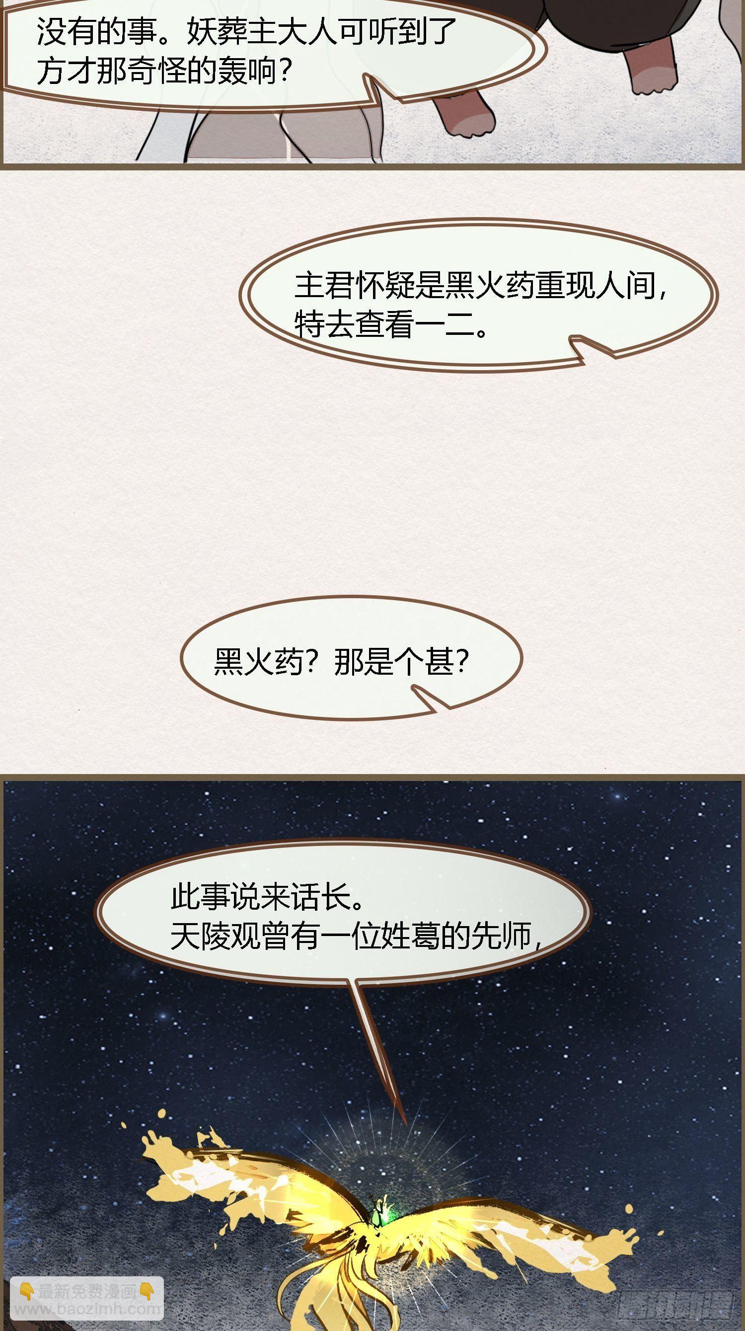 雨中声17-您再考察下我家主君39