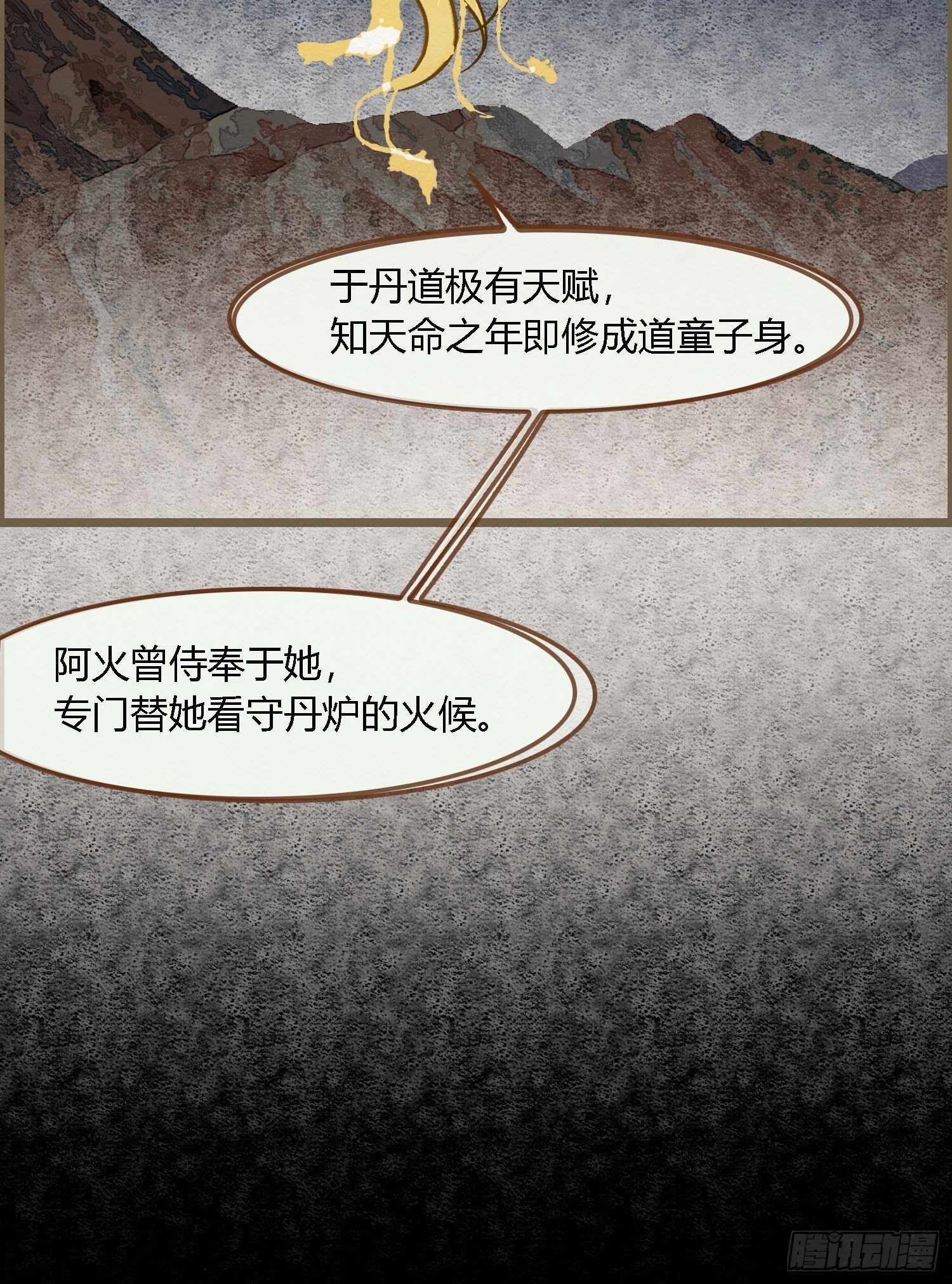 雨中声17-您再考察下我家主君40