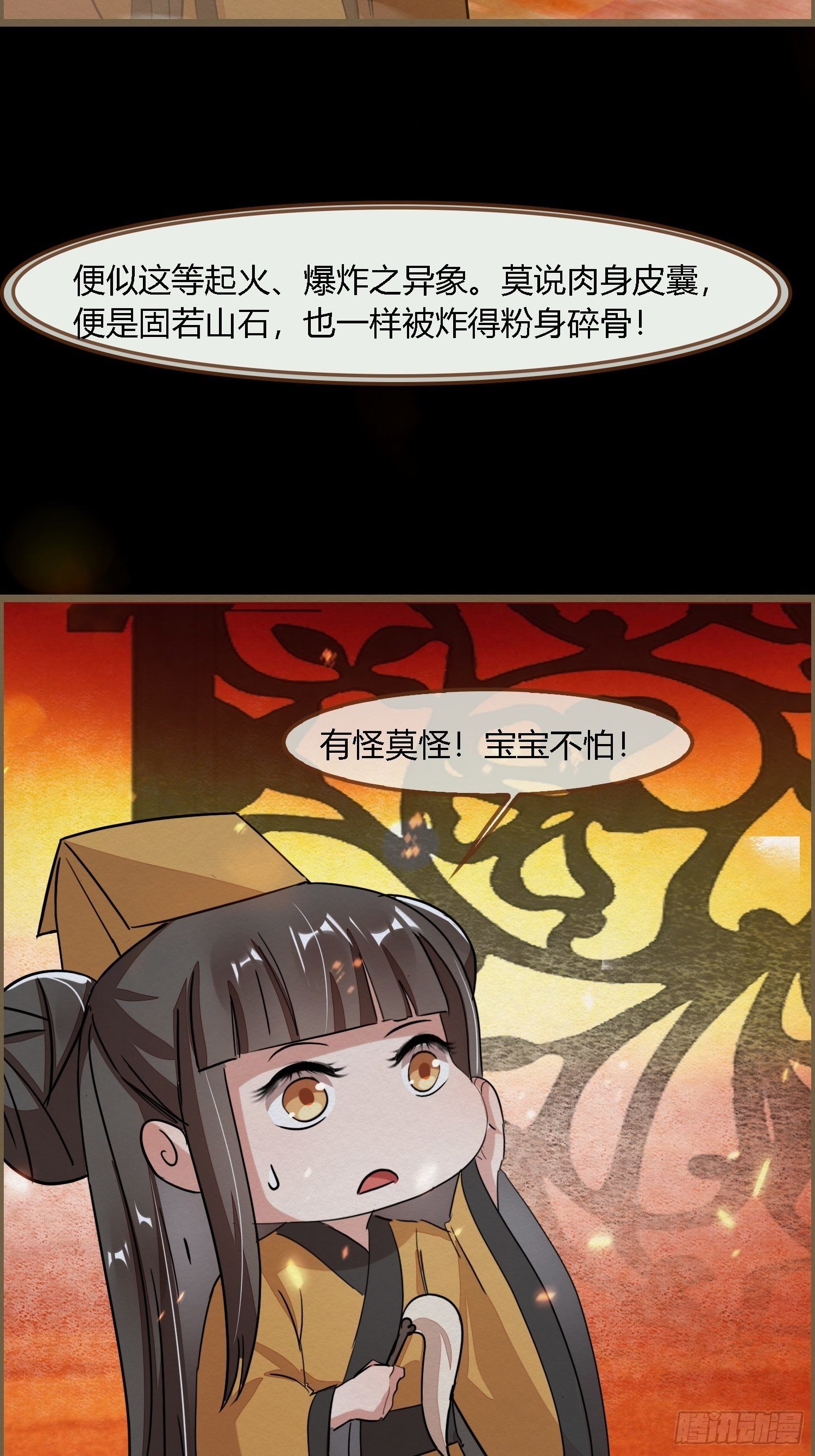 雨中声17-您再考察下我家主君42