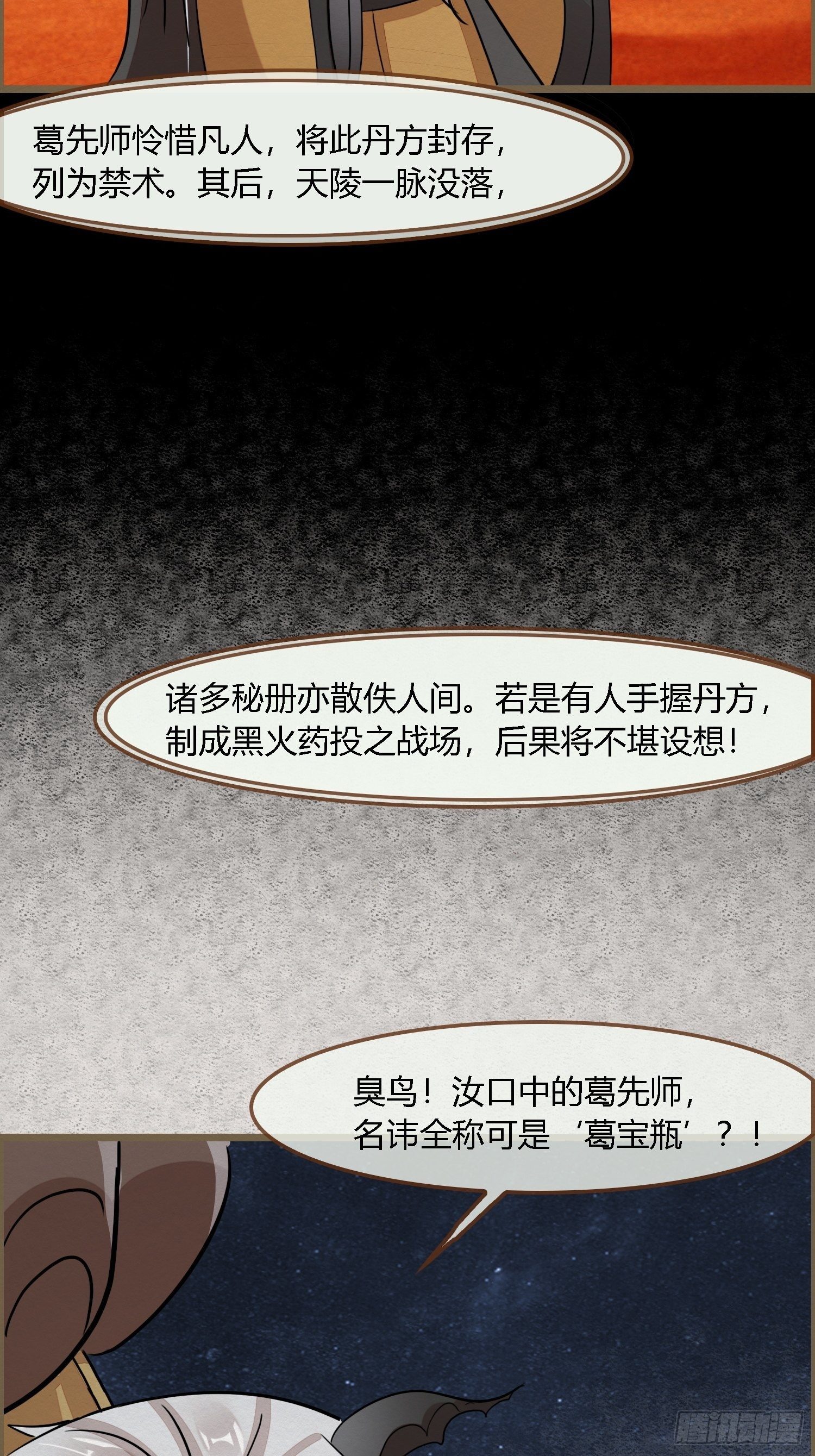 雨中声17-您再考察下我家主君43