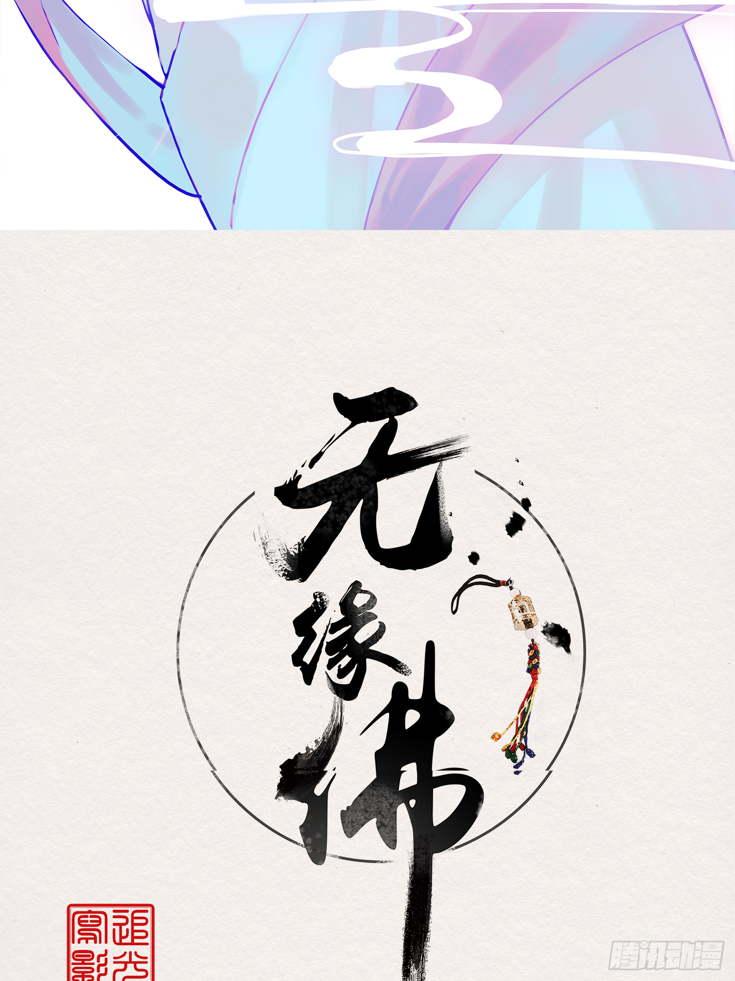 雨中声32-给弟婿夫的见面礼1