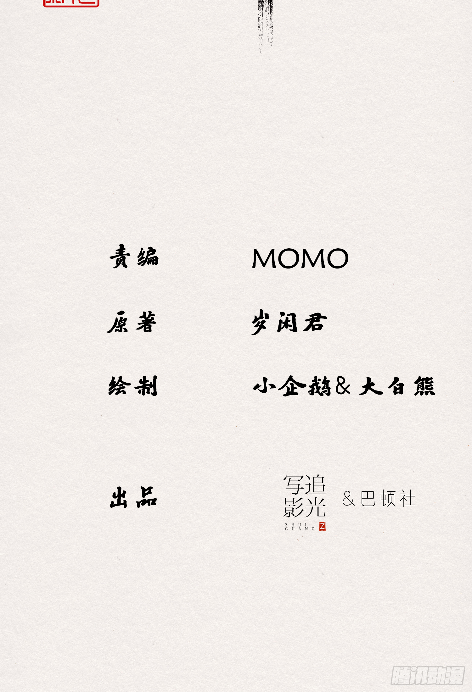 雨中声32-给弟婿夫的见面礼2