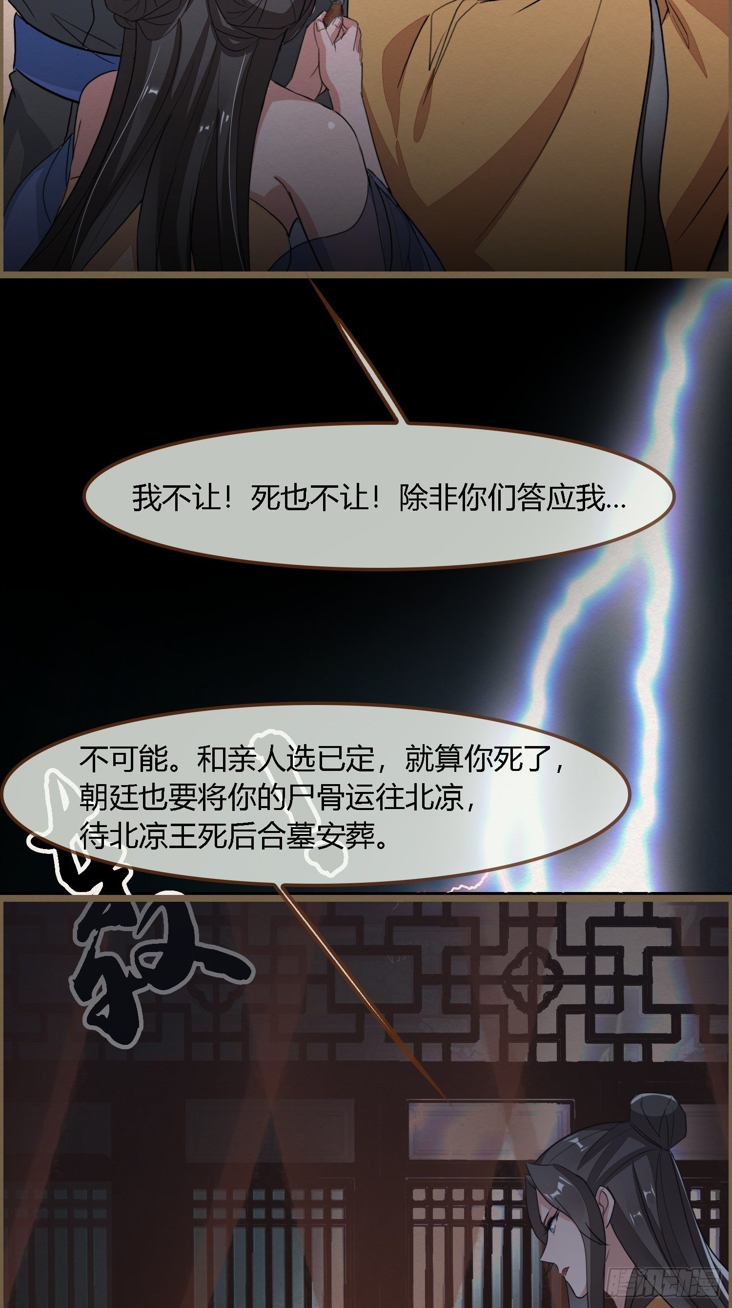 雨中声32-给弟婿夫的见面礼26