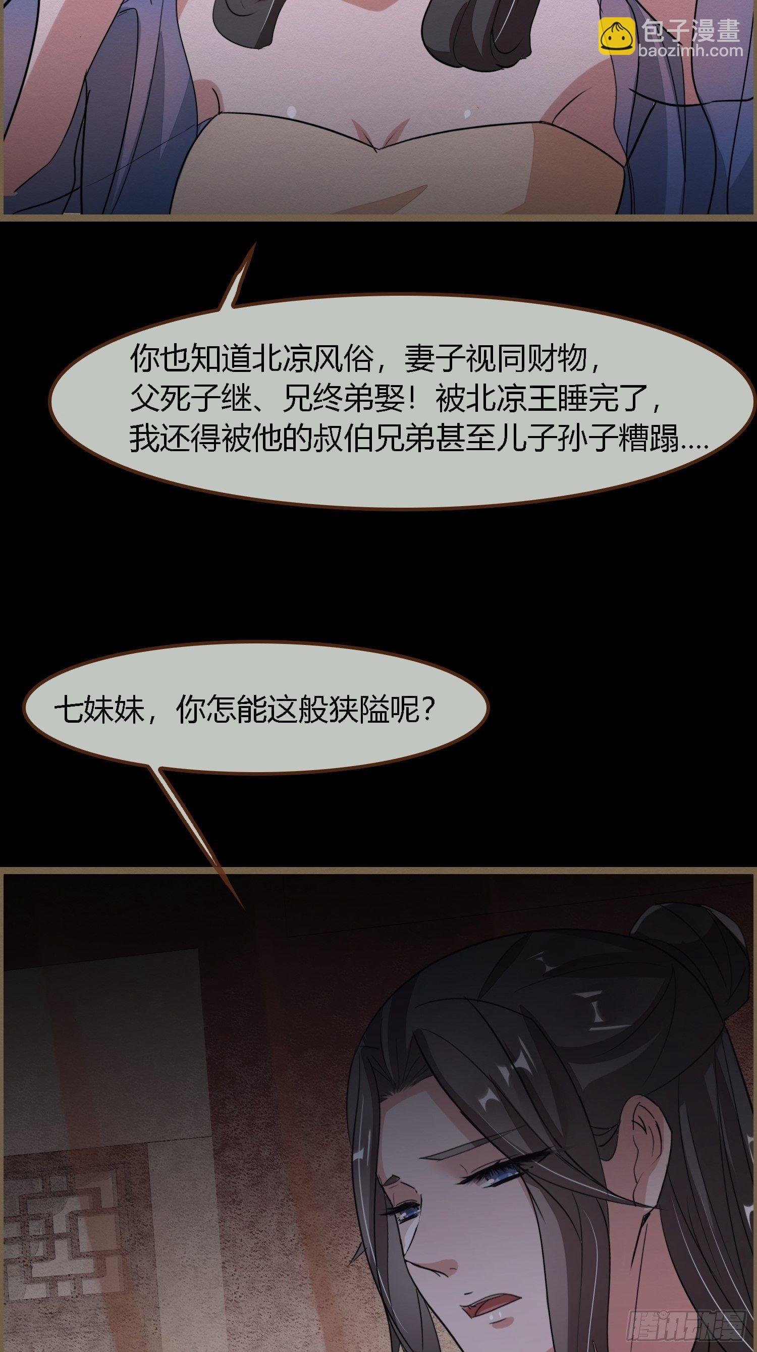 雨中声32-给弟婿夫的见面礼30