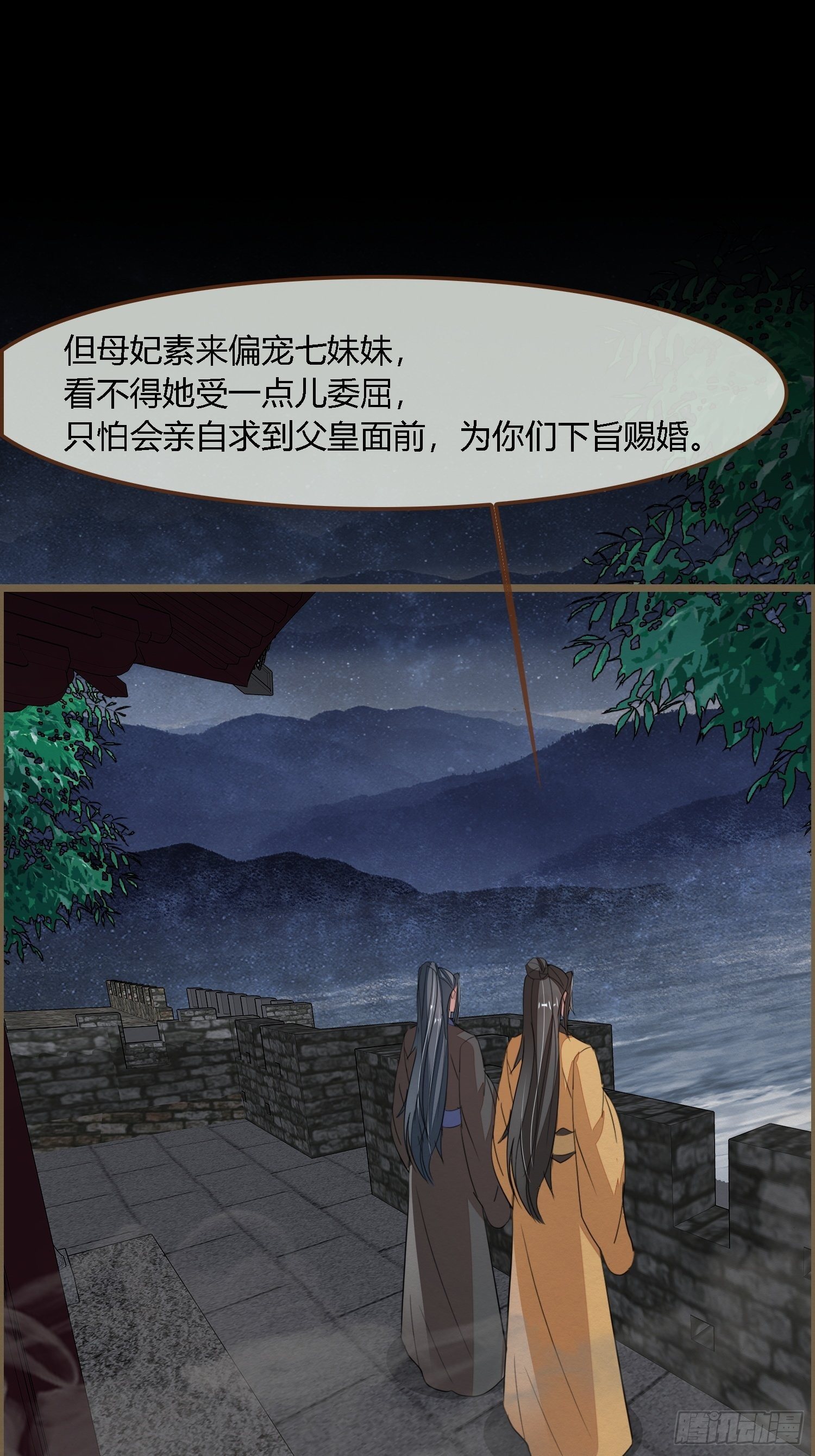雨中声32-给弟婿夫的见面礼46