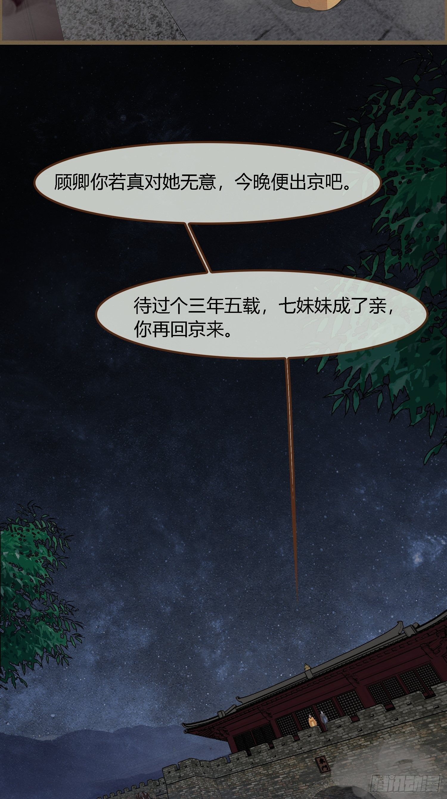 雨中声32-给弟婿夫的见面礼51