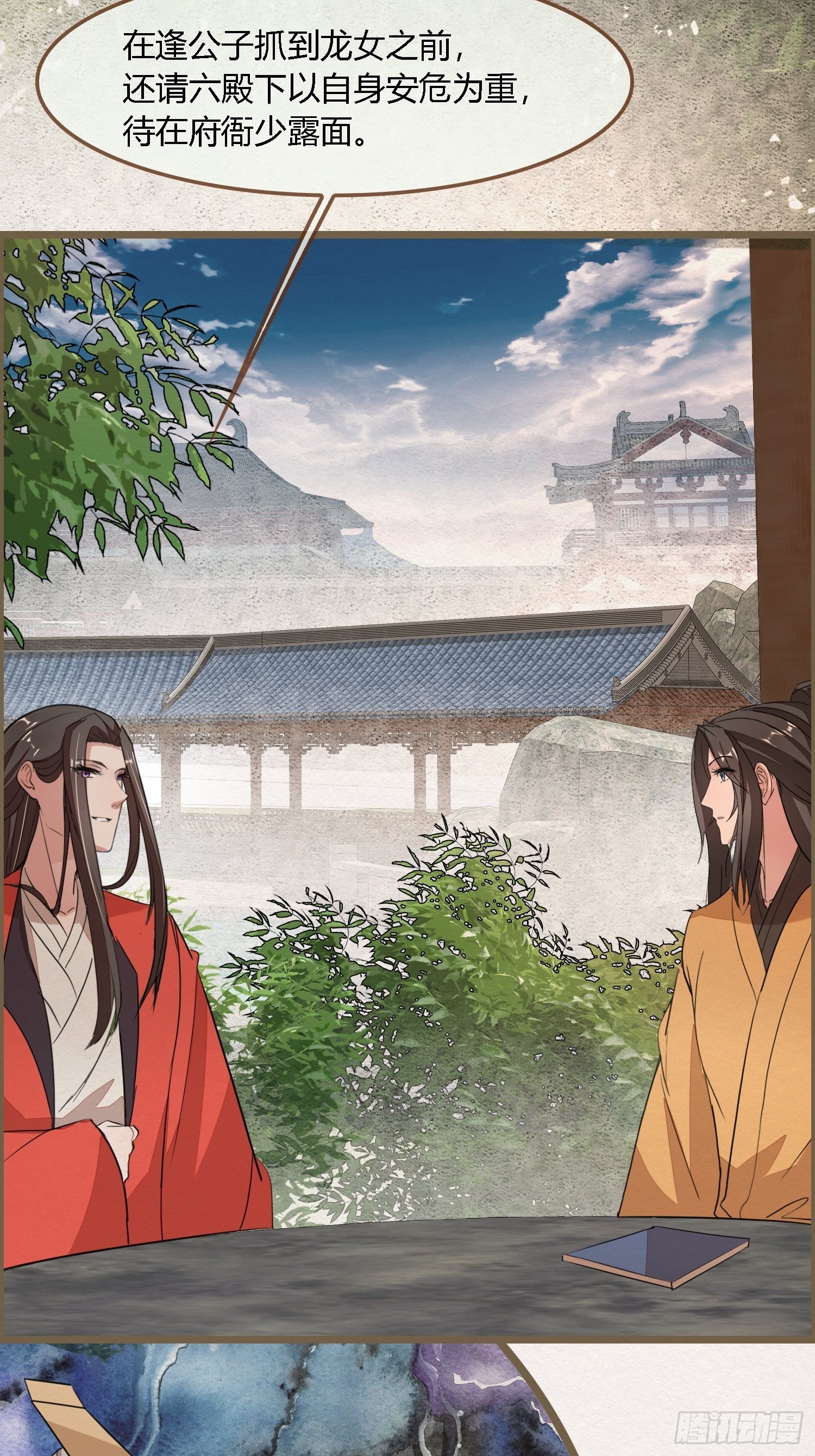 雨中声32-给弟婿夫的见面礼59