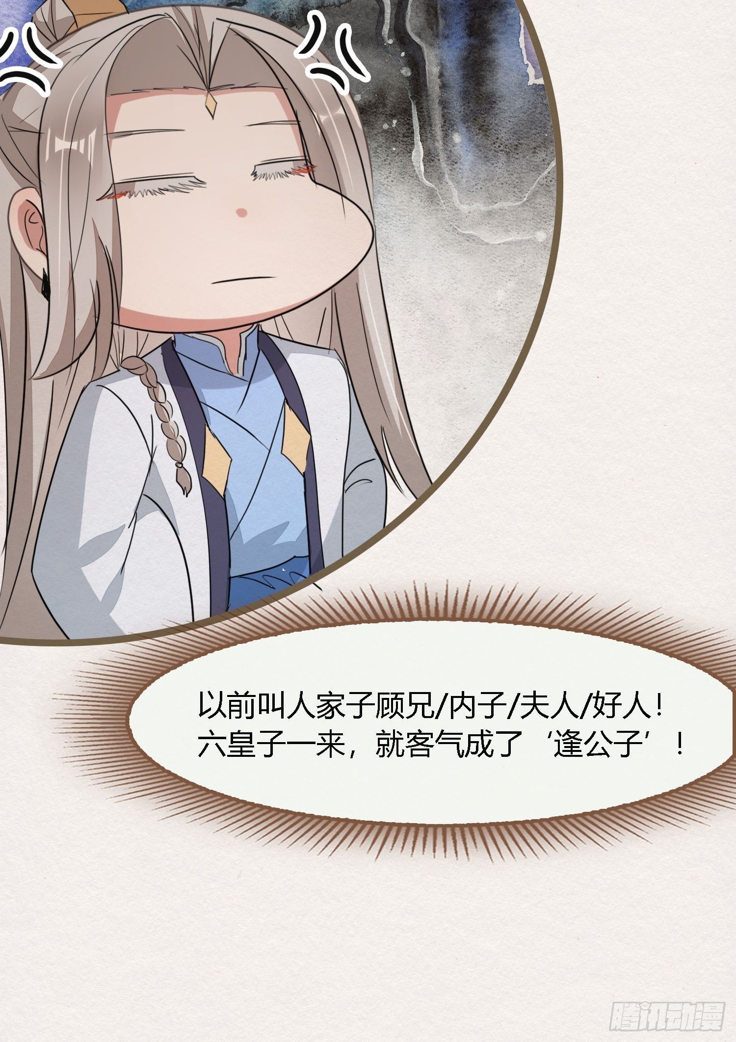 雨中声32-给弟婿夫的见面礼60