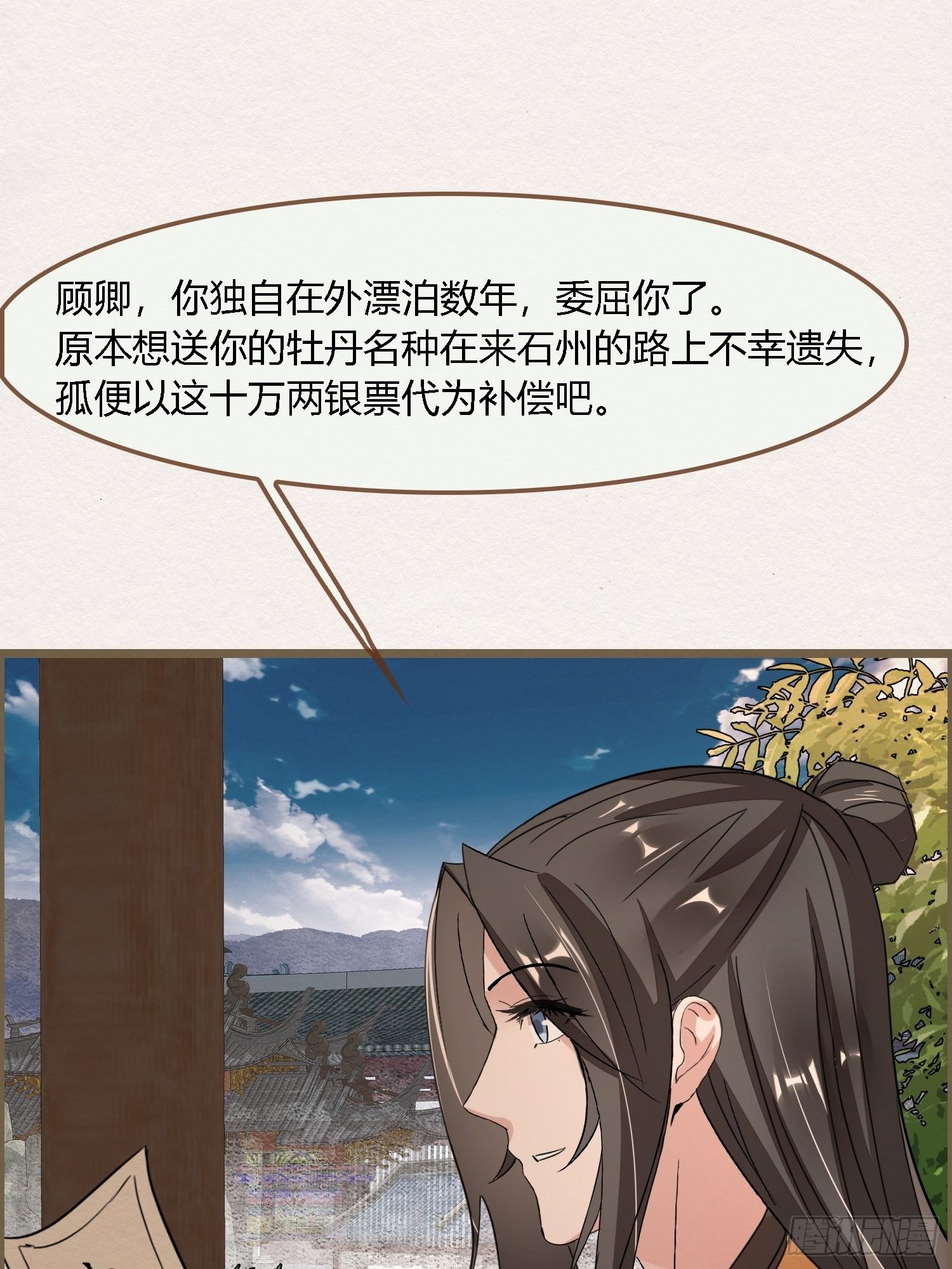 雨中声32-给弟婿夫的见面礼64