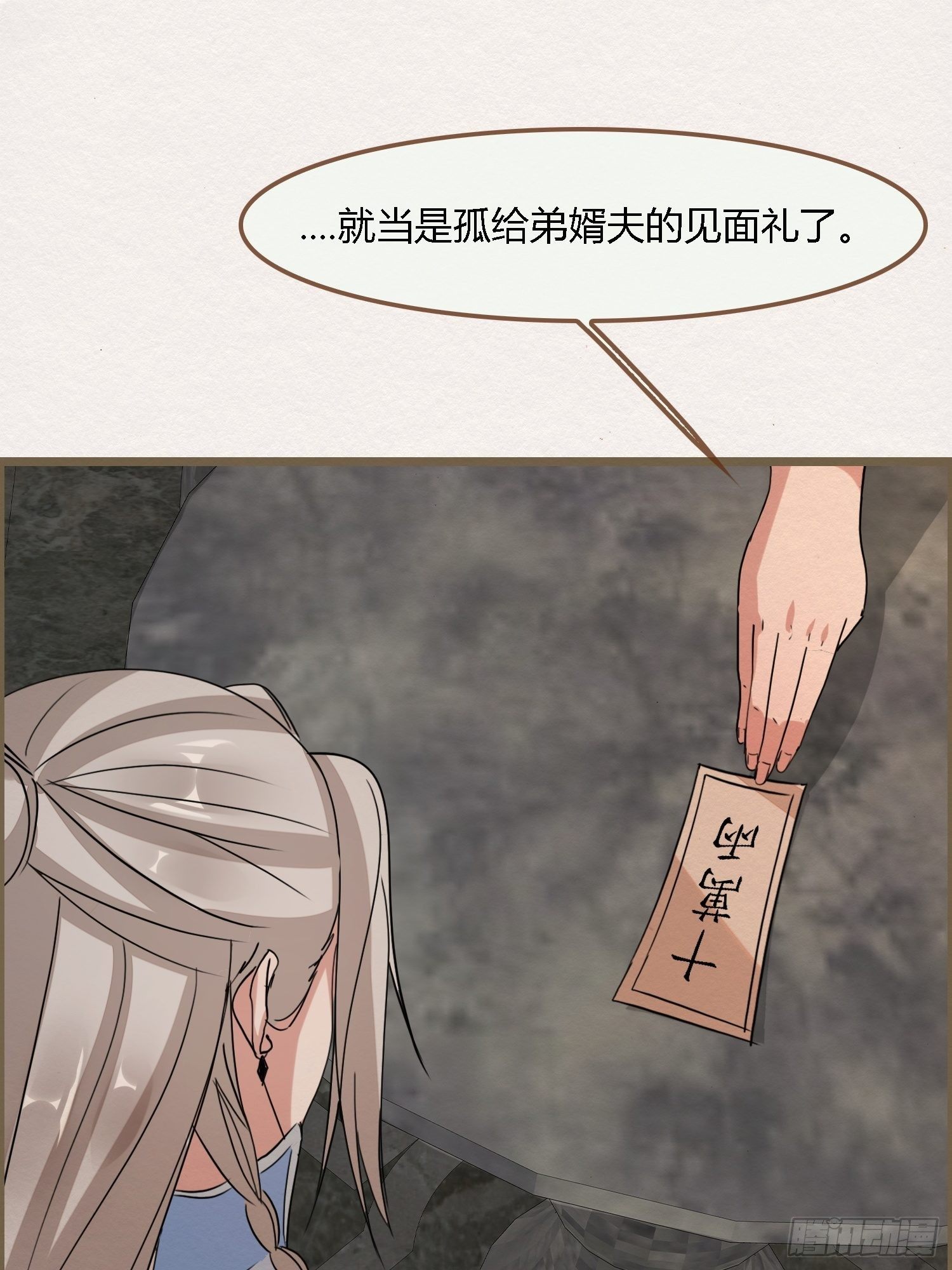 雨中声32-给弟婿夫的见面礼66