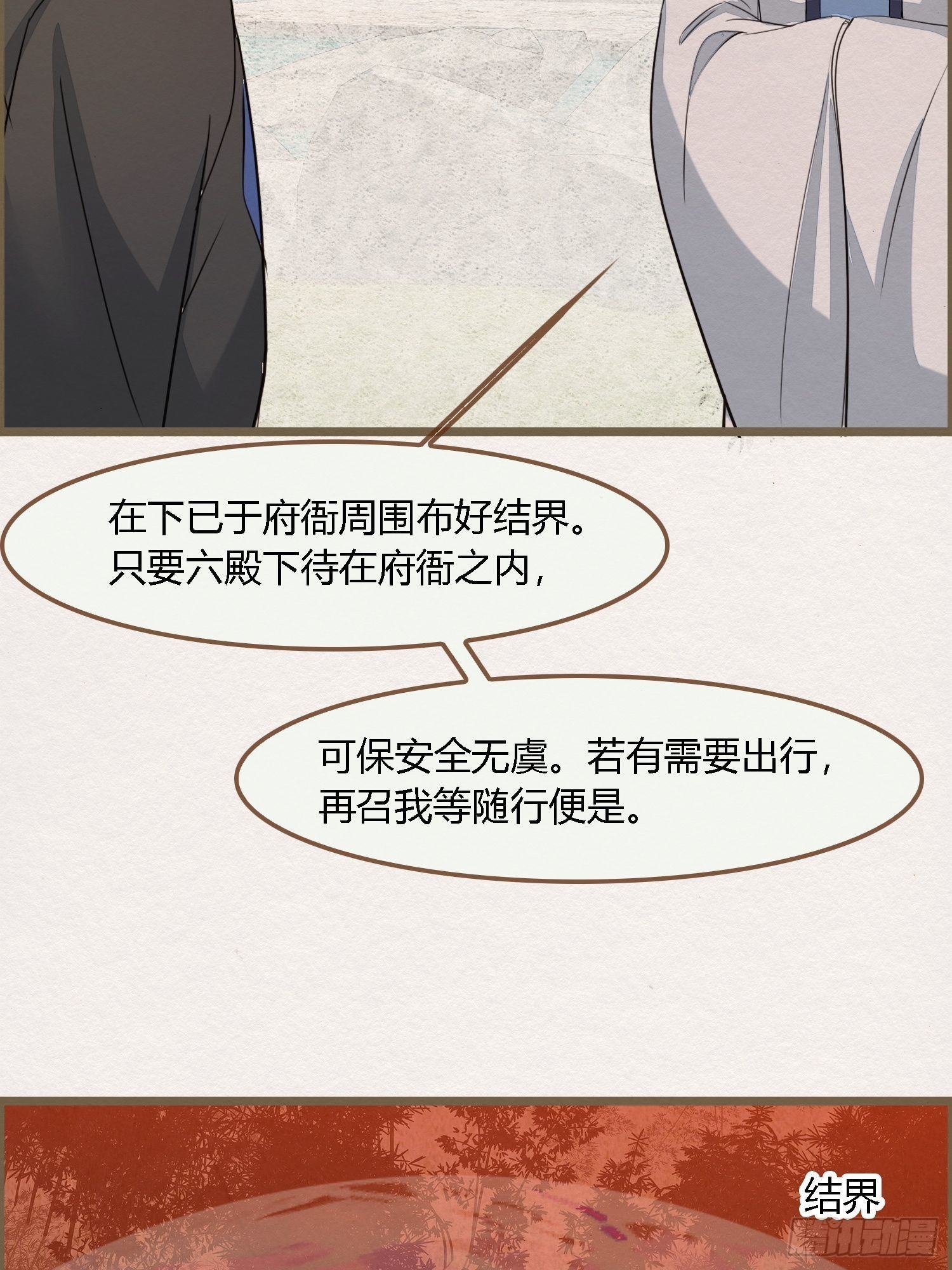 雨中声33-均田新法一十四则10